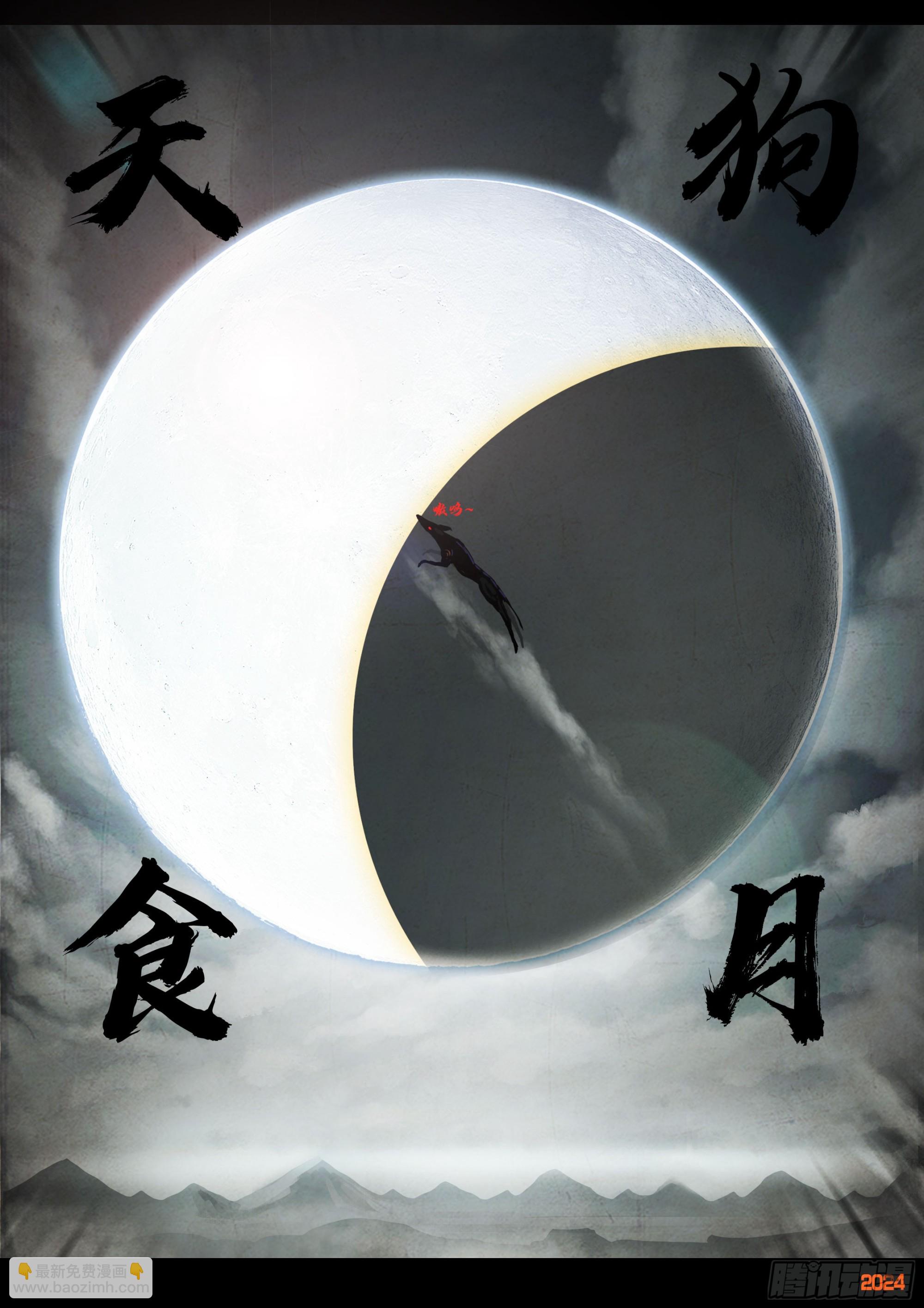 地球盡頭 - 365集 - 2