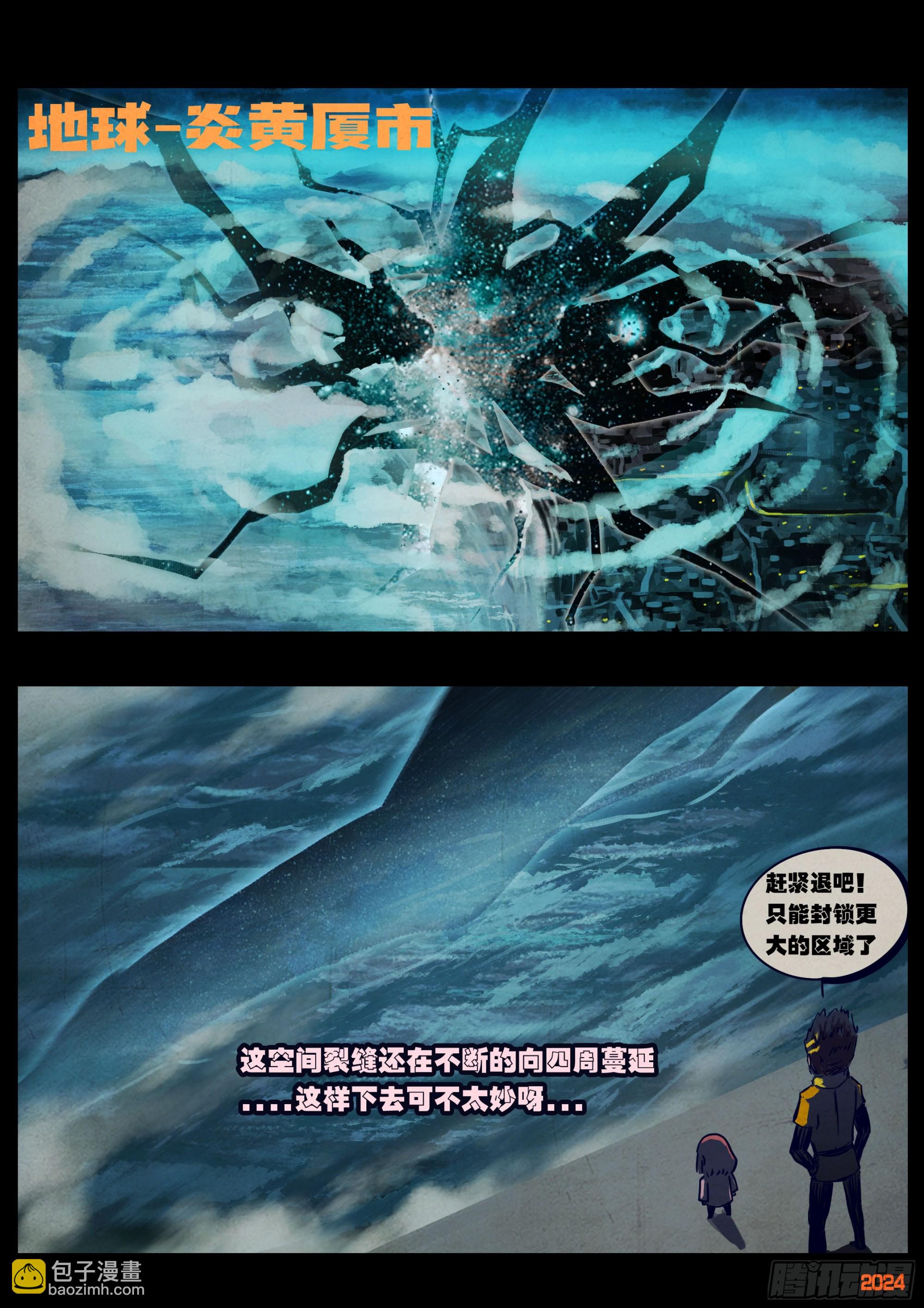 地球盡頭 - 365集 - 4