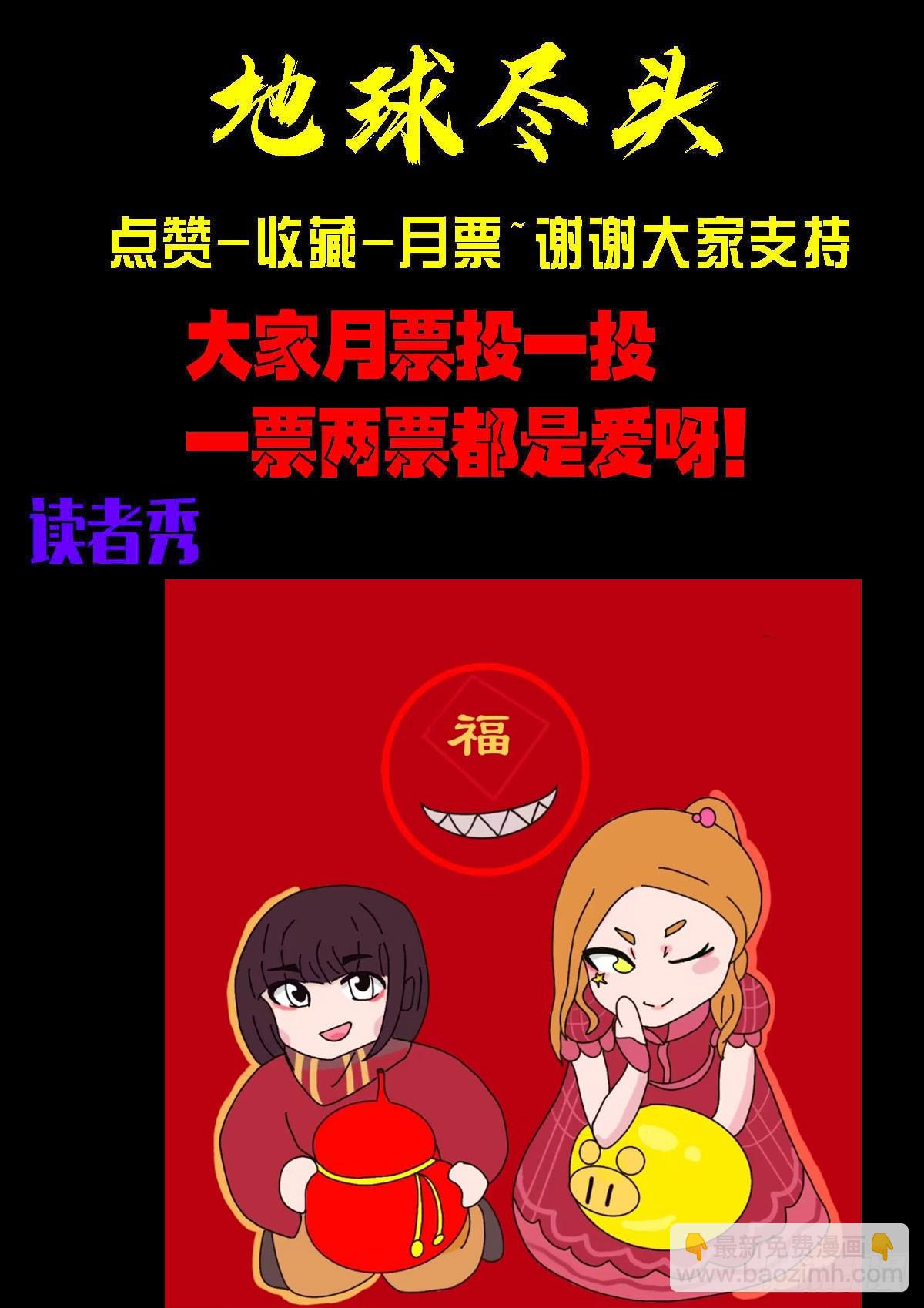 地球盡頭 - 365集 - 1