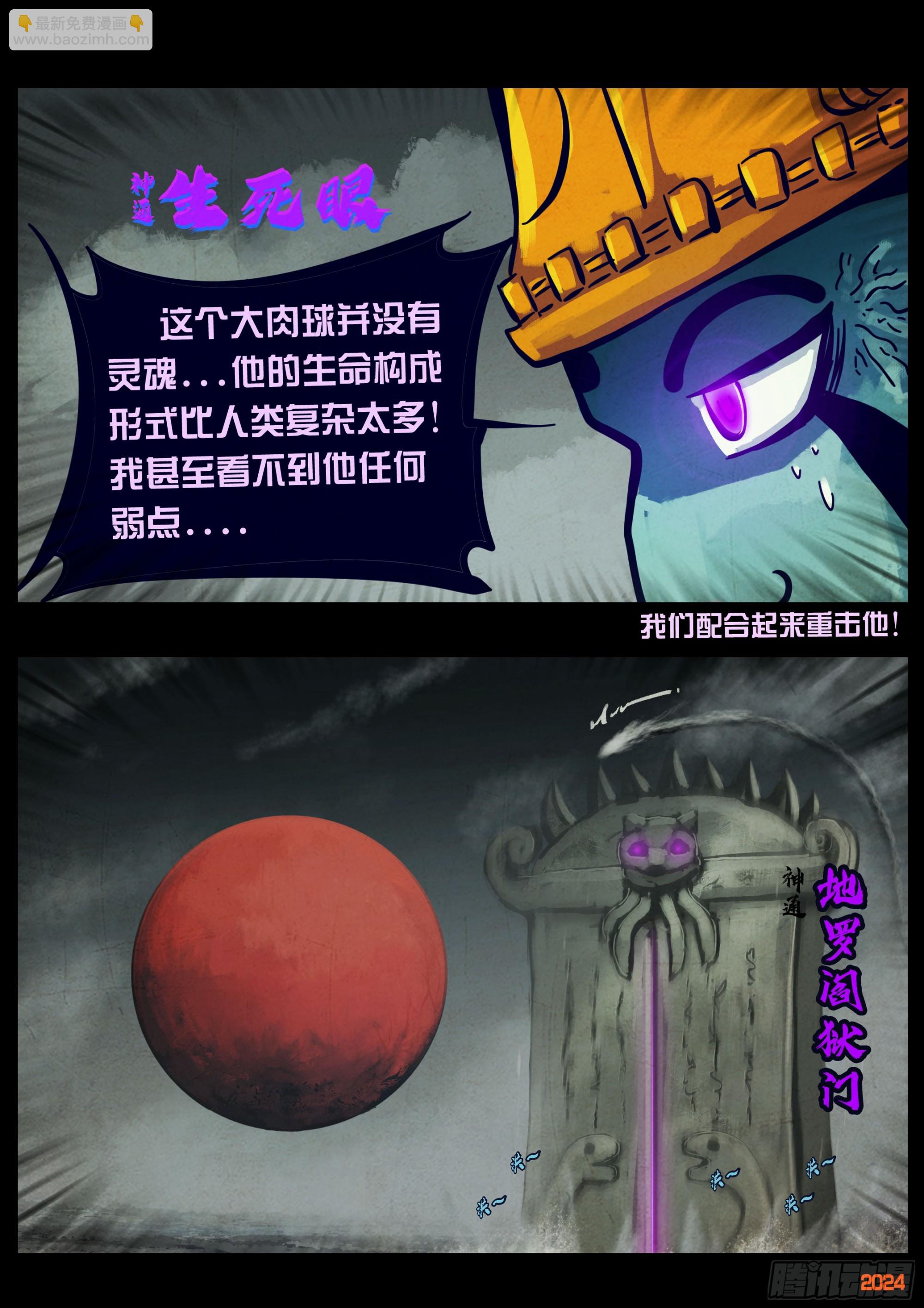 地球盡頭 - 365集 - 3