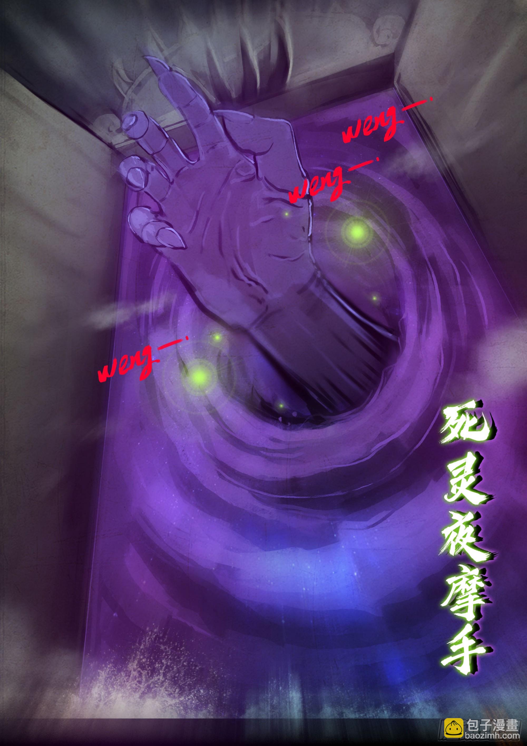 地球盡頭 - 365集 - 4