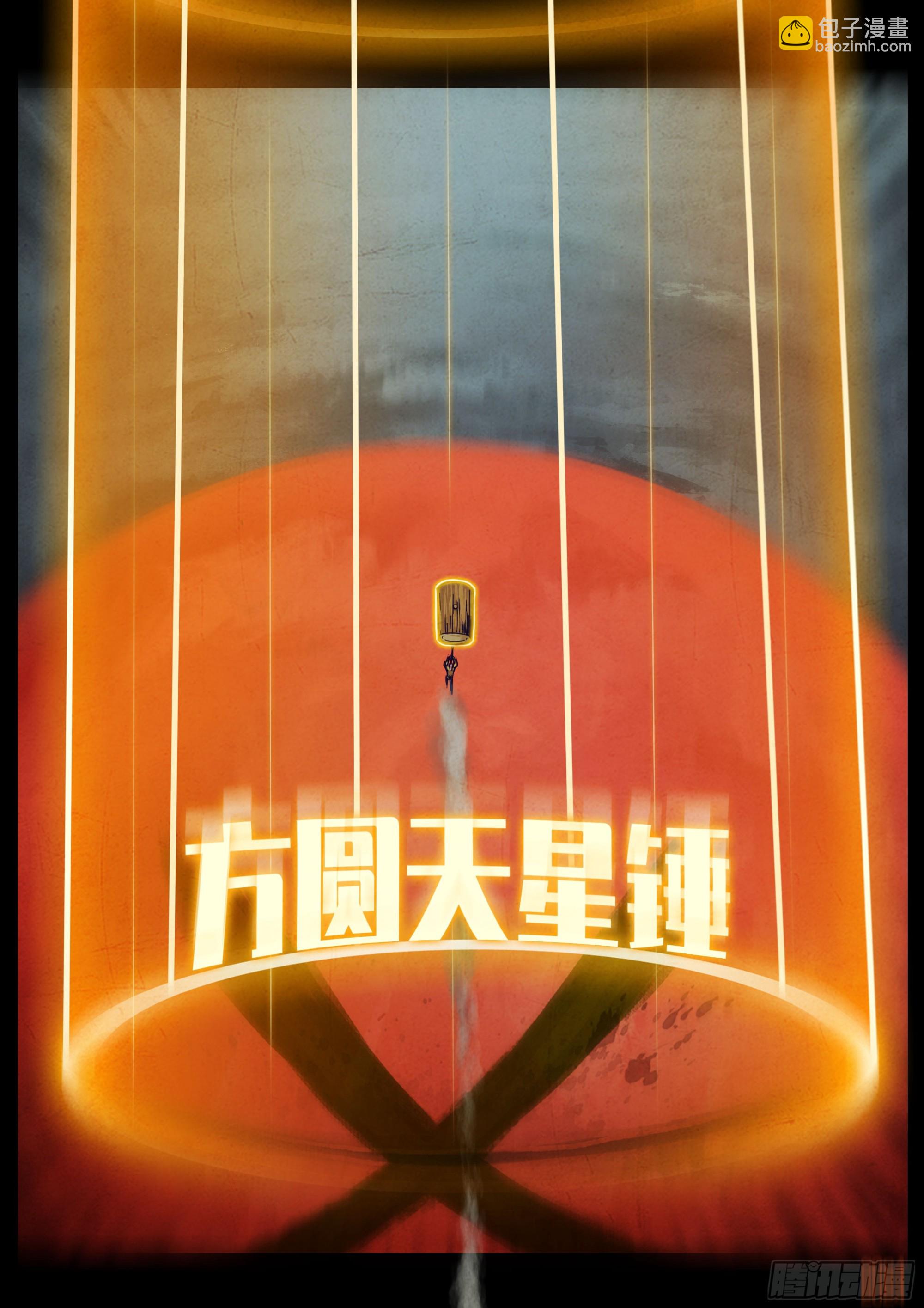 地球盡頭 - 365集 - 5