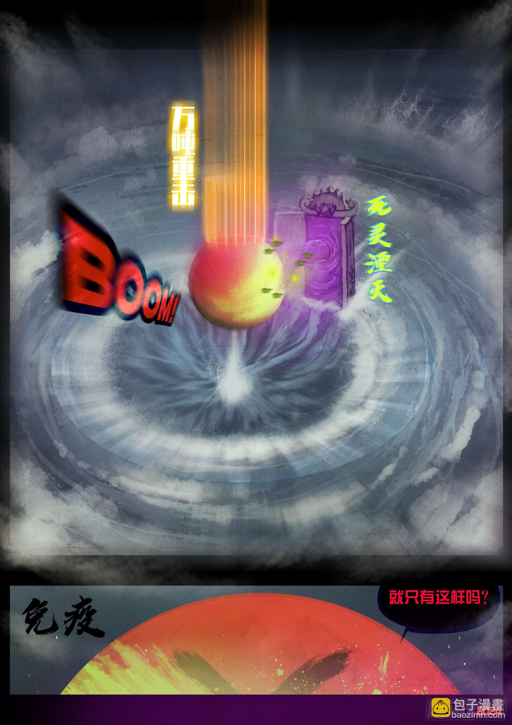 地球盡頭 - 365集 - 1