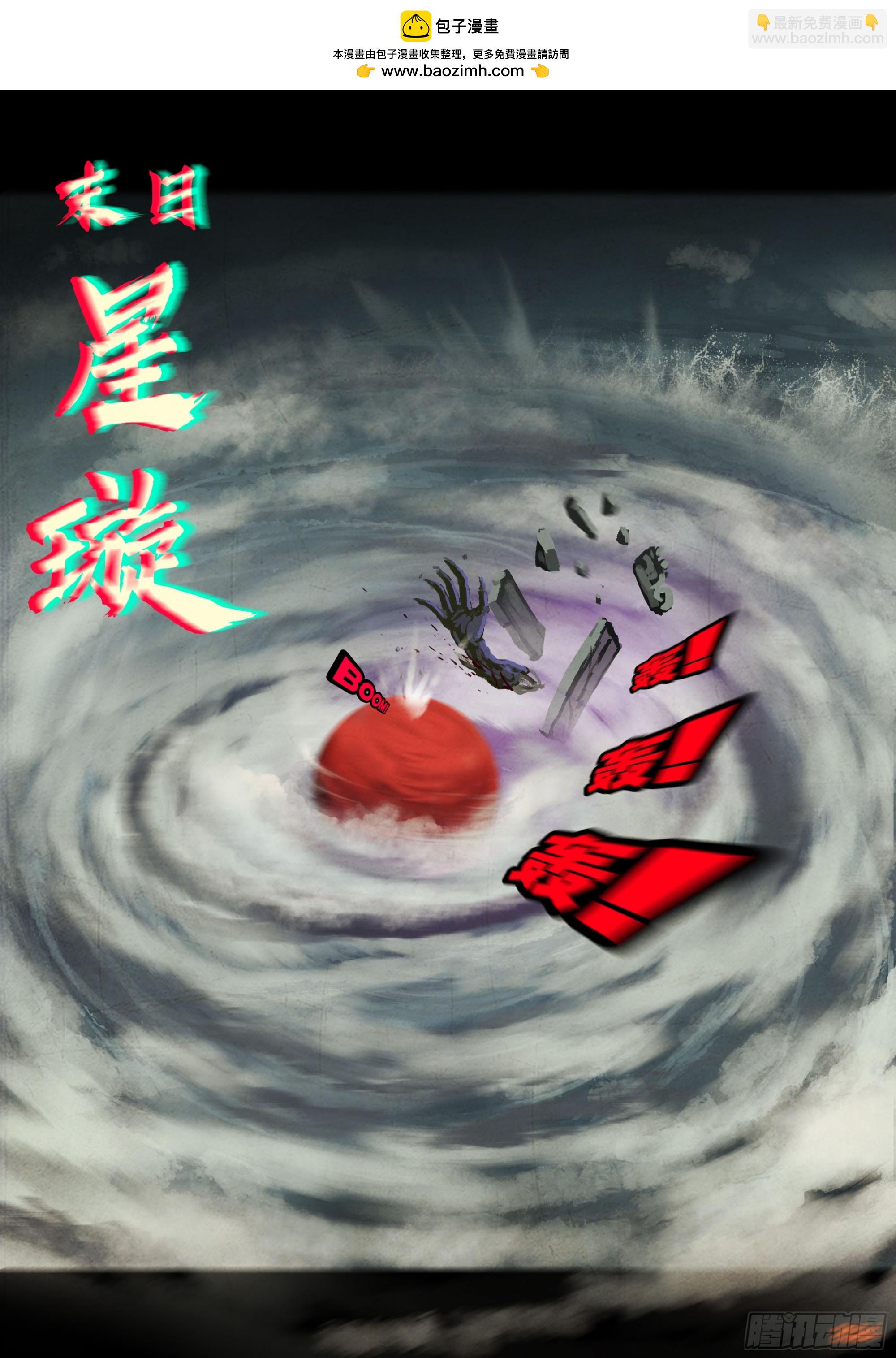 地球盡頭 - 365集 - 2