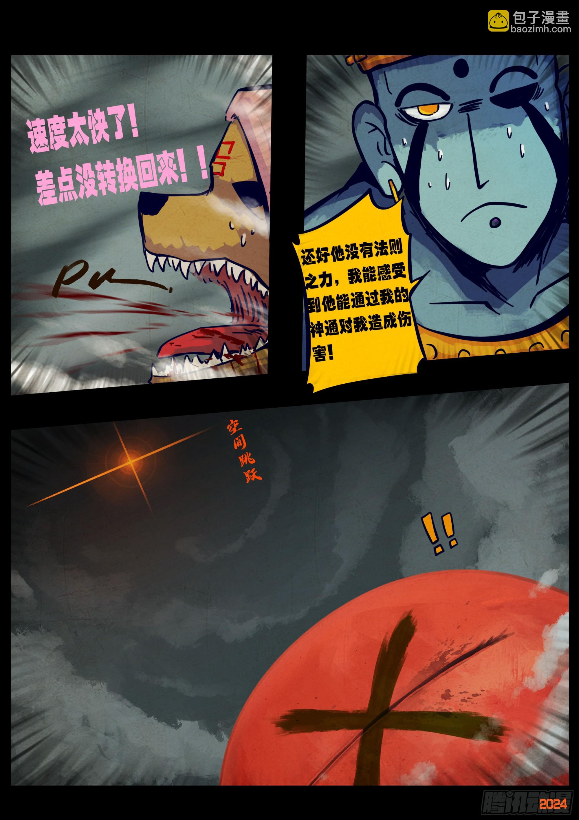 地球盡頭 - 365集 - 3