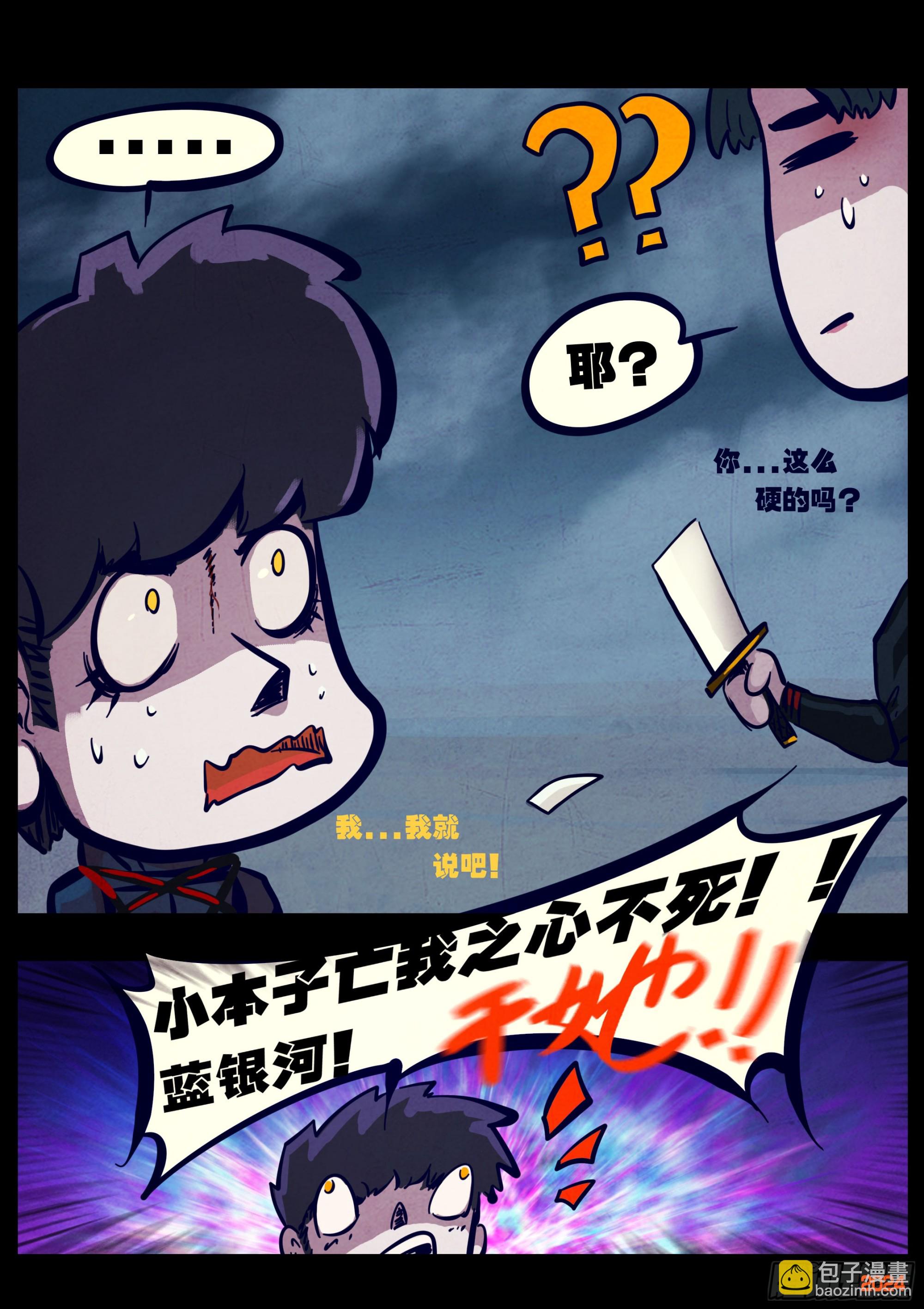 地球盡頭 - 367集 - 1