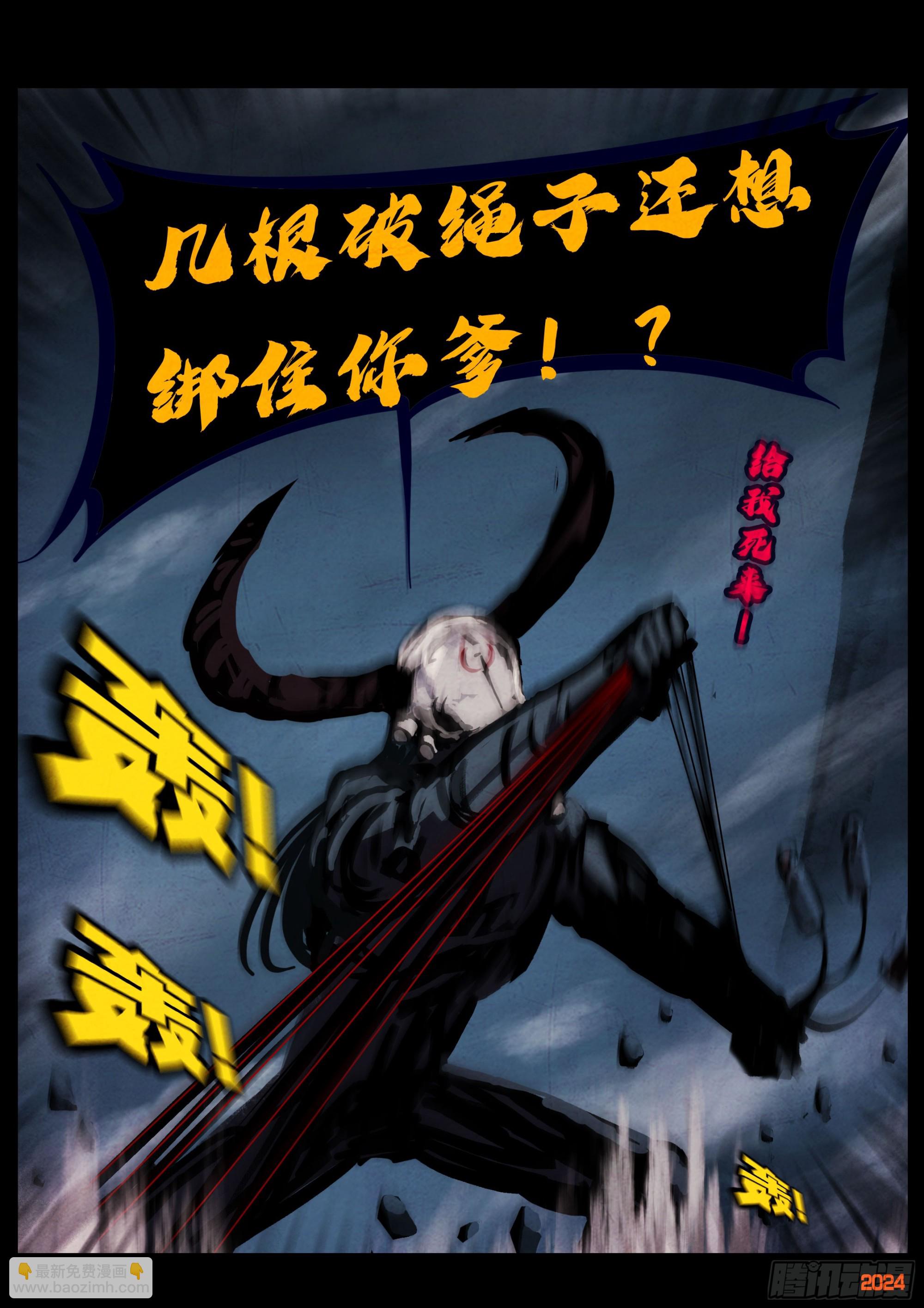 地球盡頭 - 367集 - 3