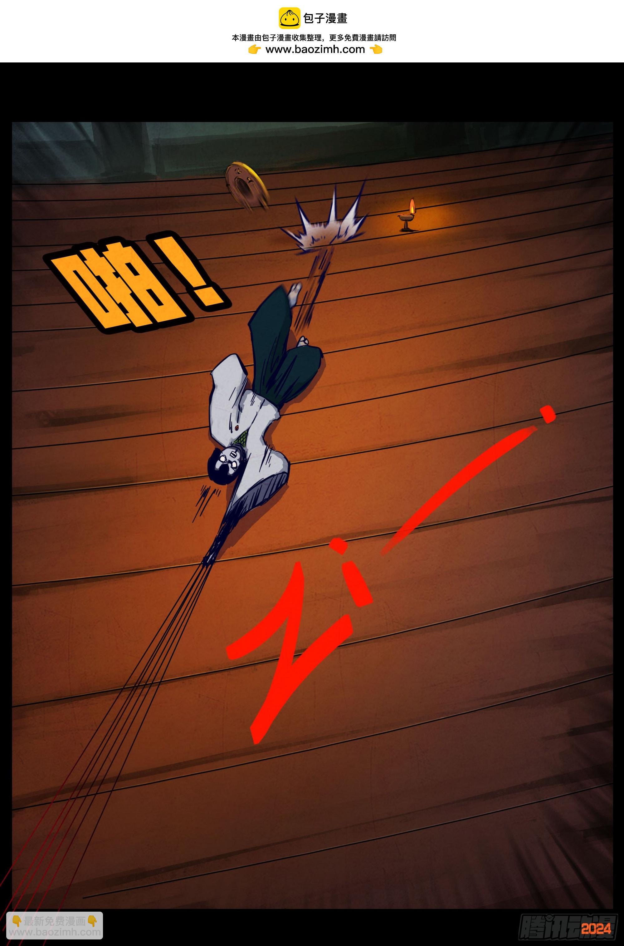 地球盡頭 - 367集 - 1