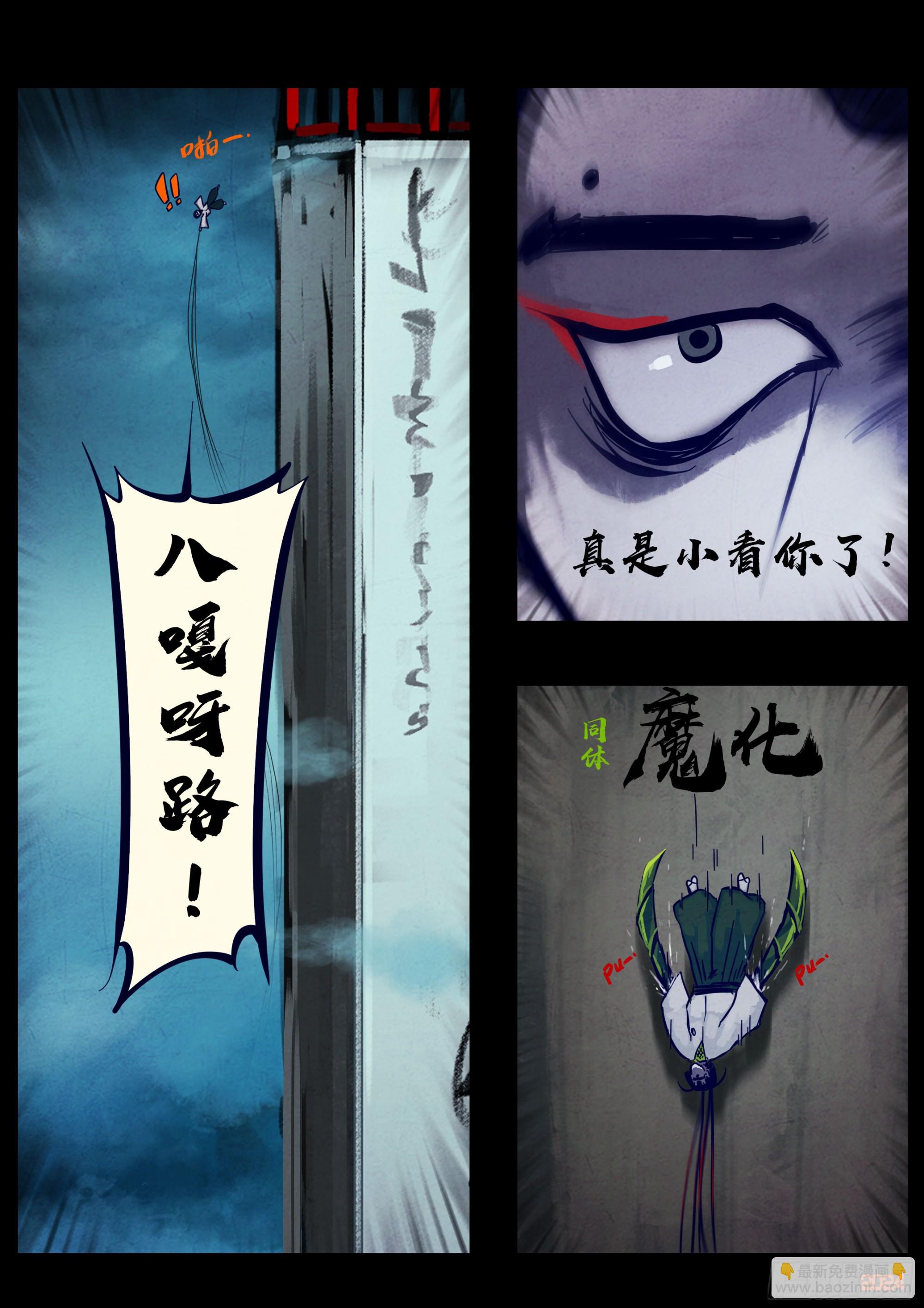 地球盡頭 - 367集 - 2