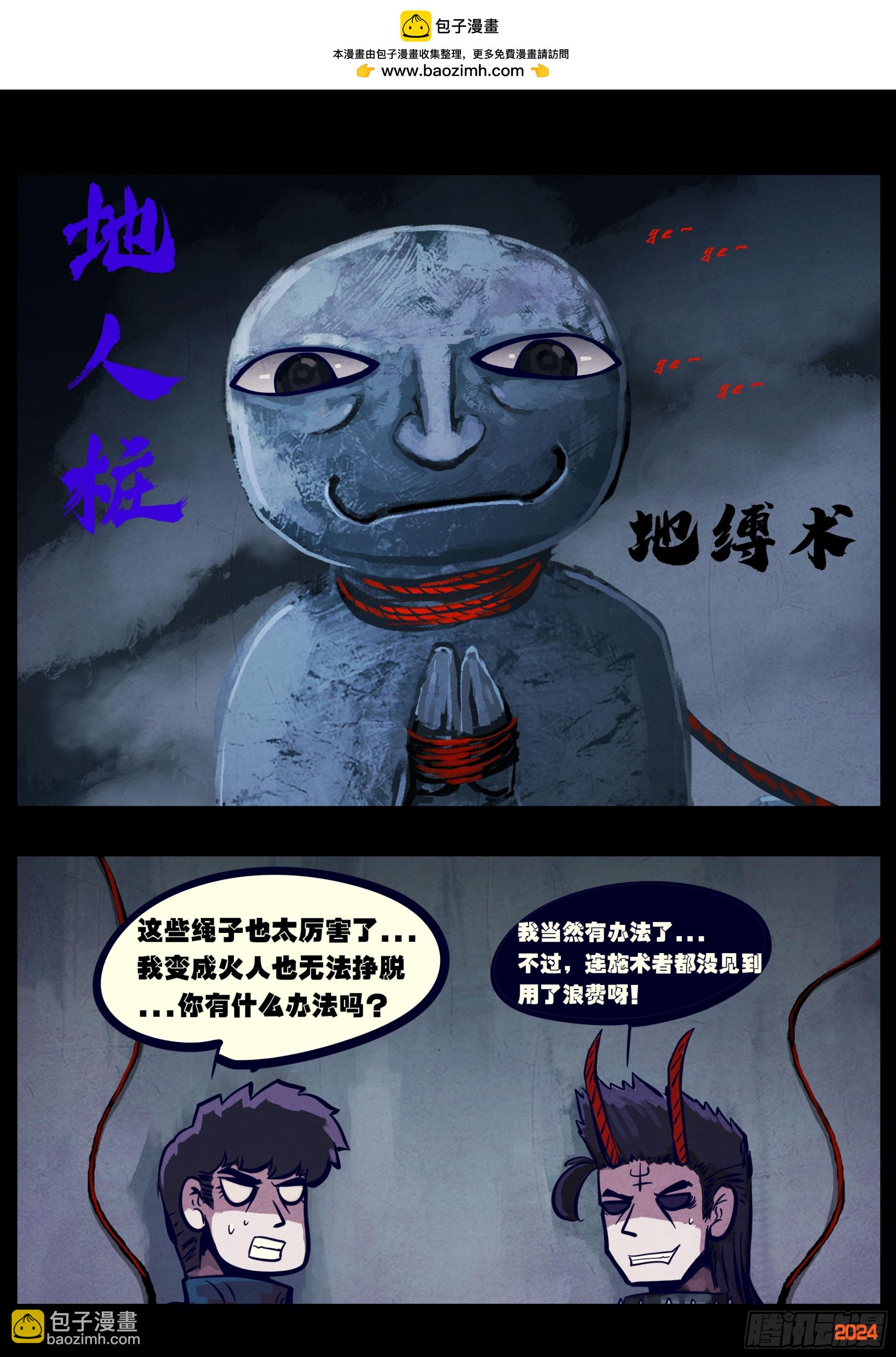 地球盡頭 - 367集 - 2