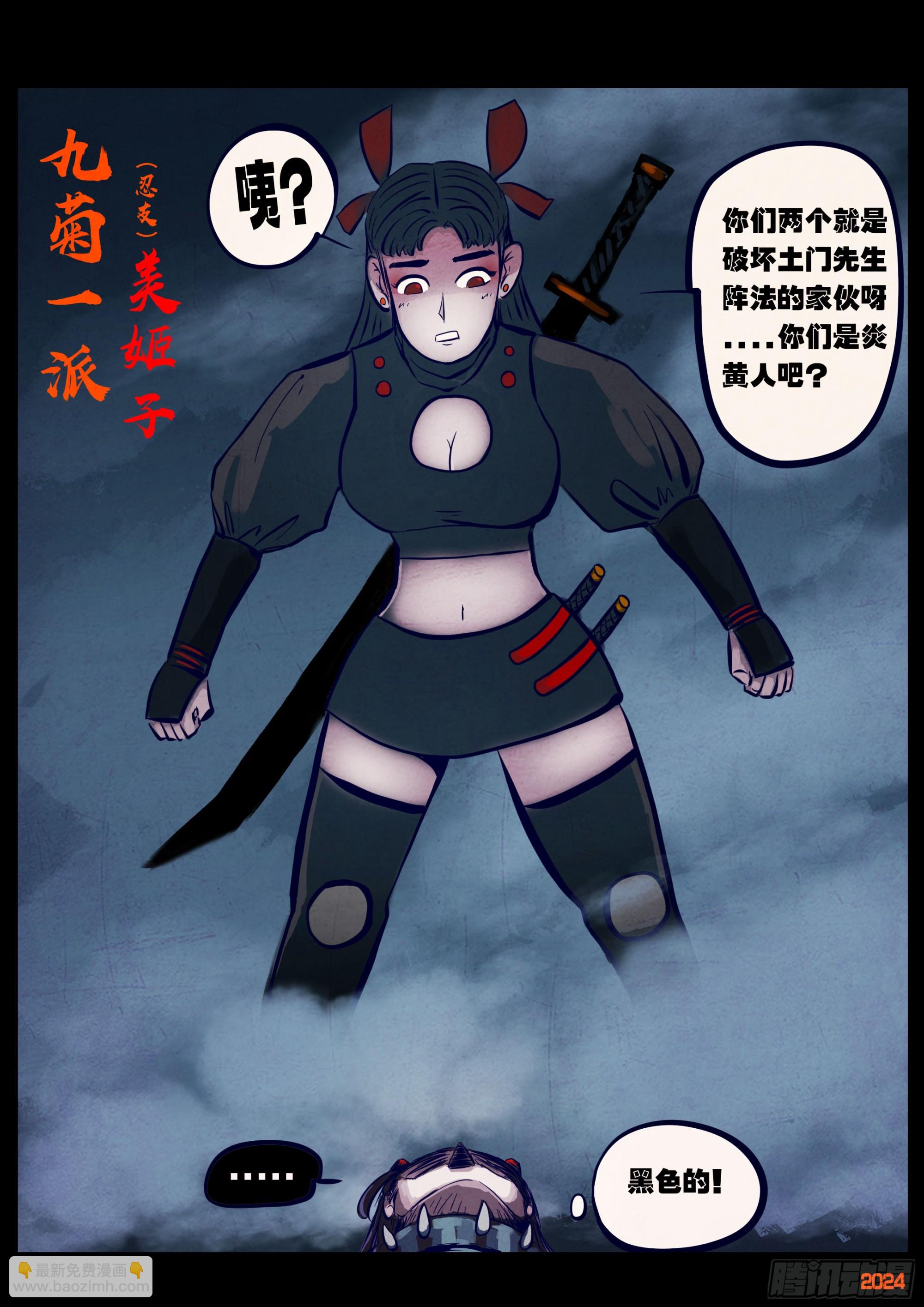 地球盡頭 - 367集 - 2