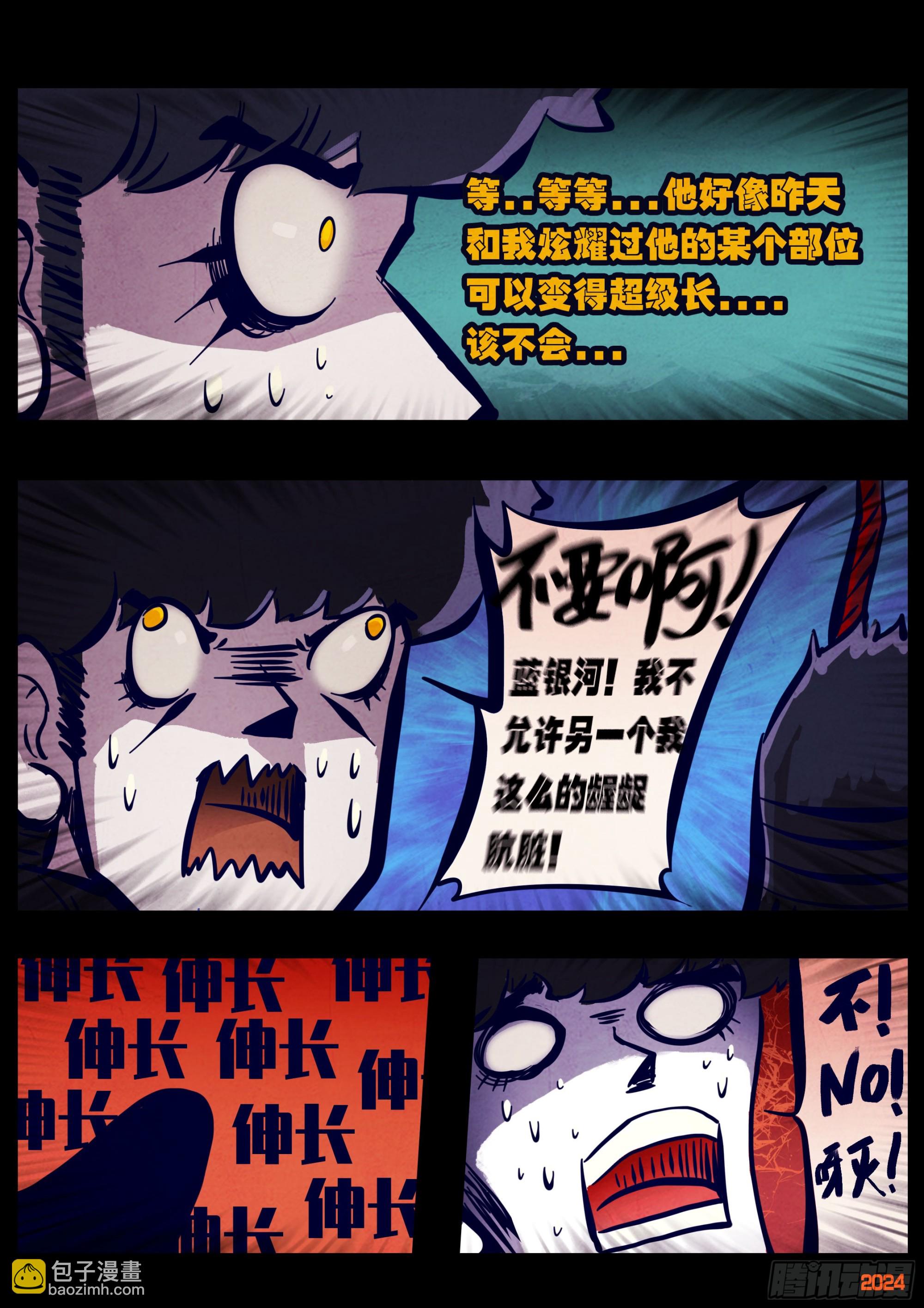 地球盡頭 - 367集 - 1