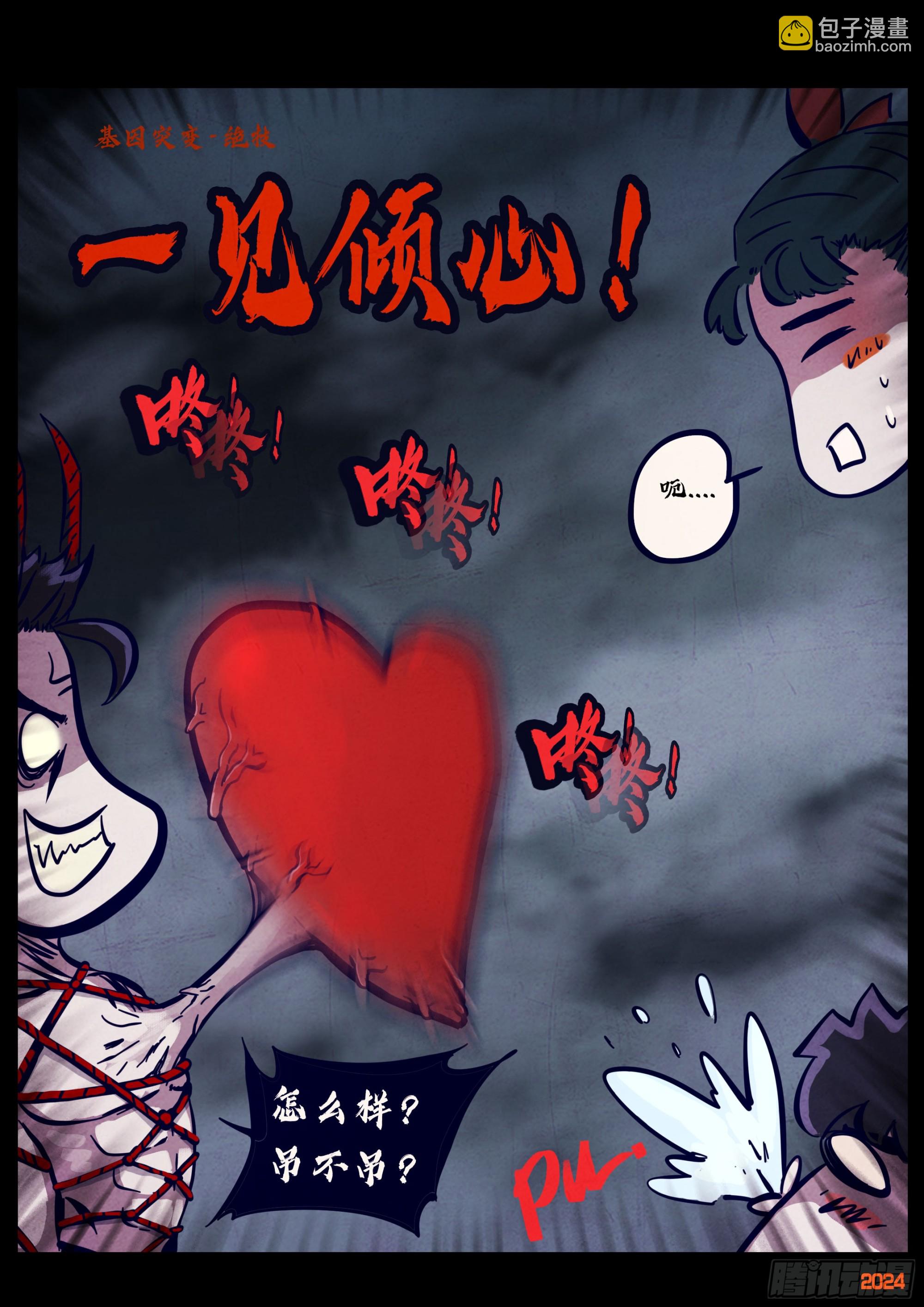 地球盡頭 - 367集 - 2