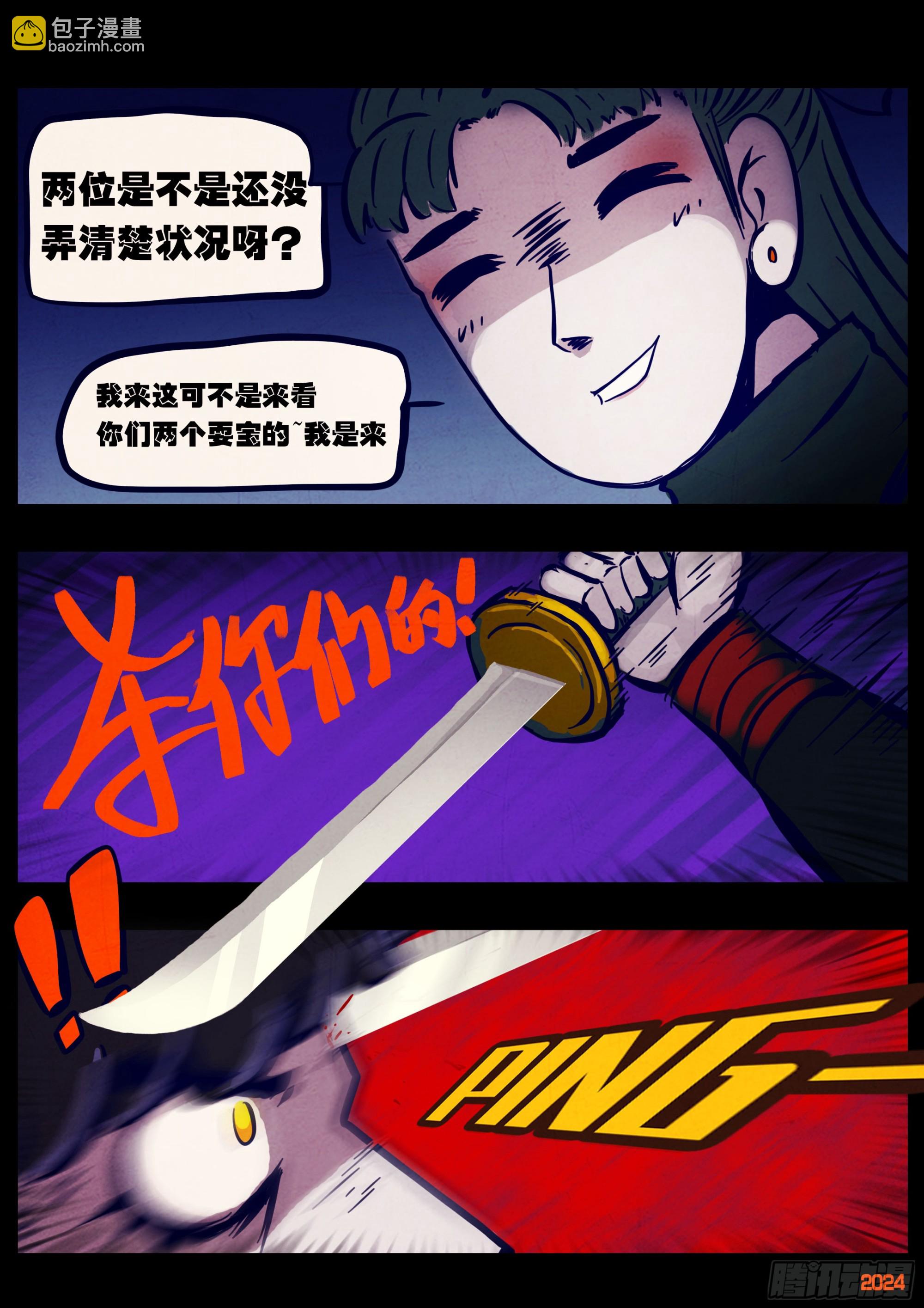 地球盡頭 - 367集 - 3