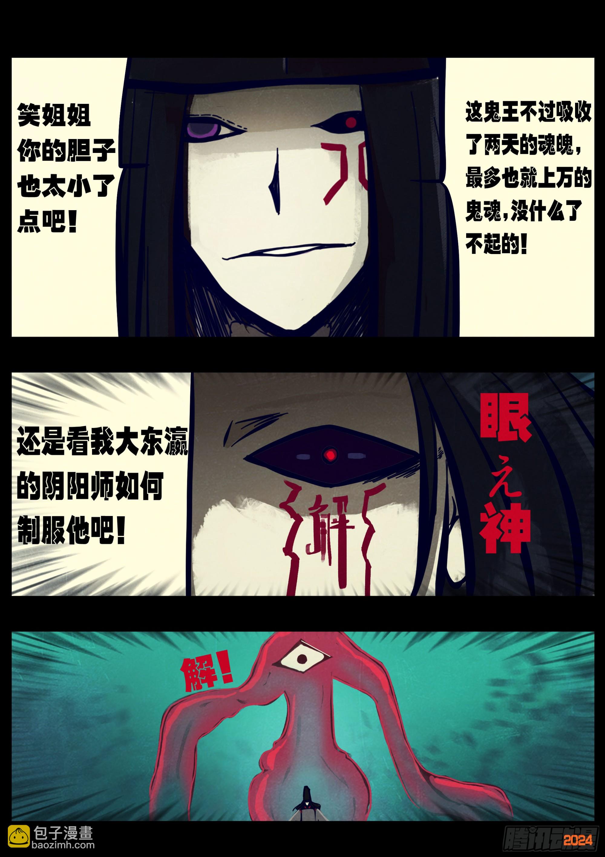 地球盡頭 - 370集 - 2