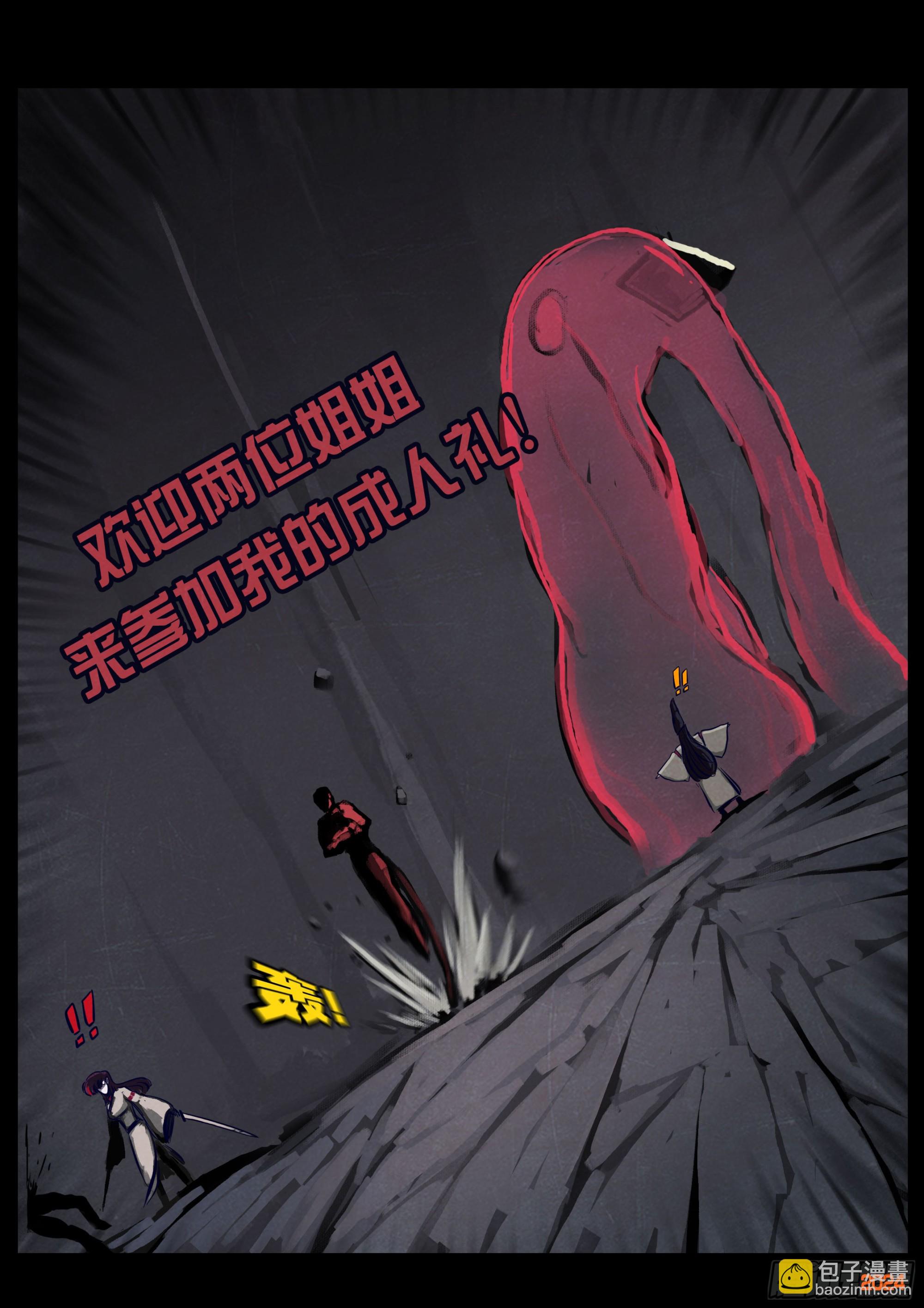 地球盡頭 - 370集 - 3