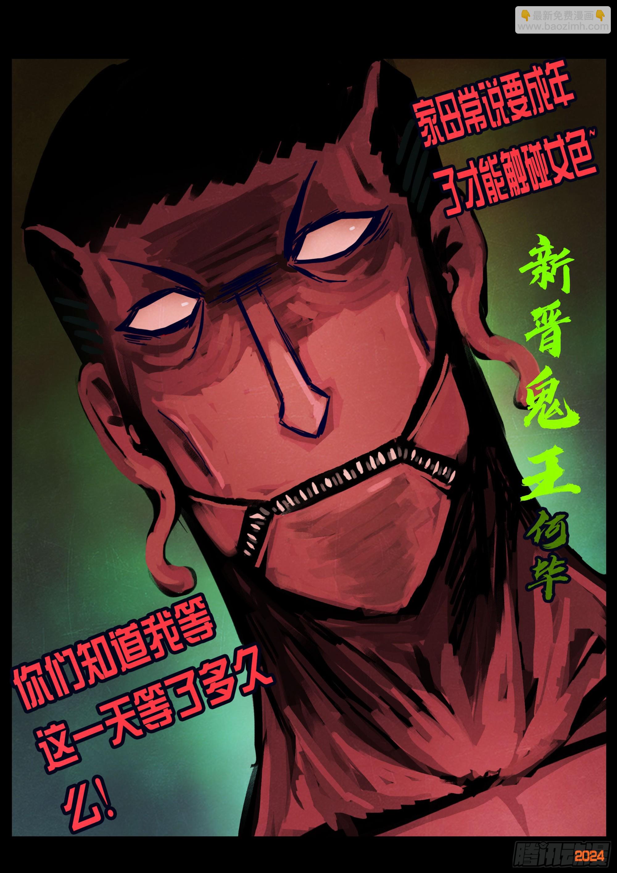 地球盡頭 - 370集 - 4