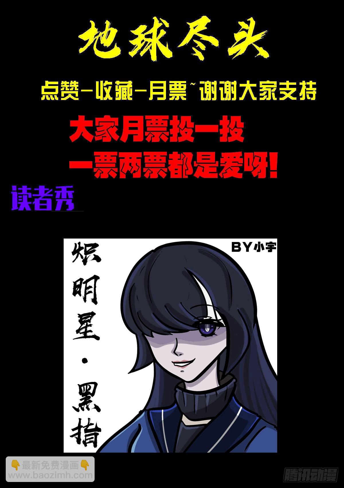 地球盡頭 - 370集 - 3