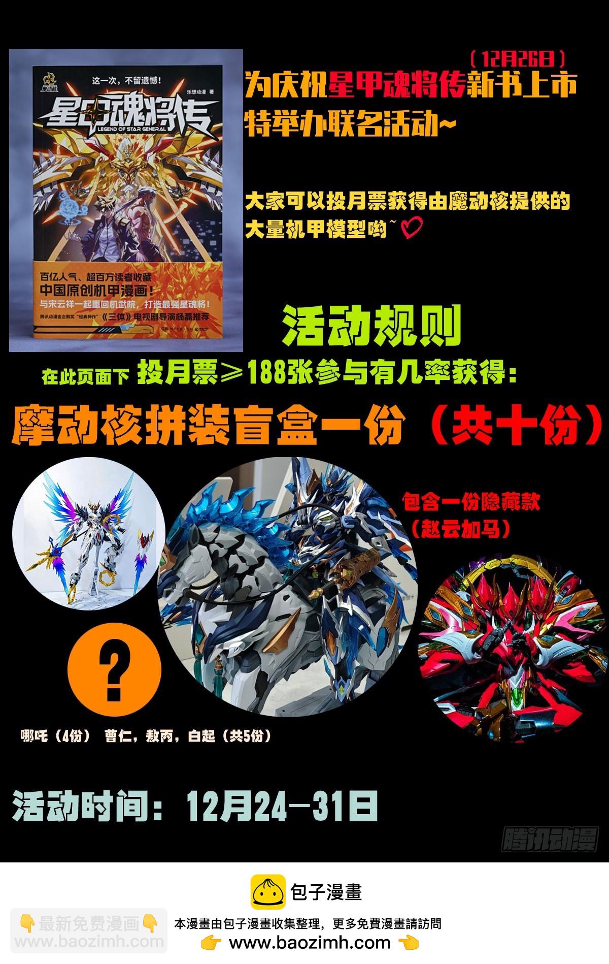 地球盡頭 - 370集 - 4