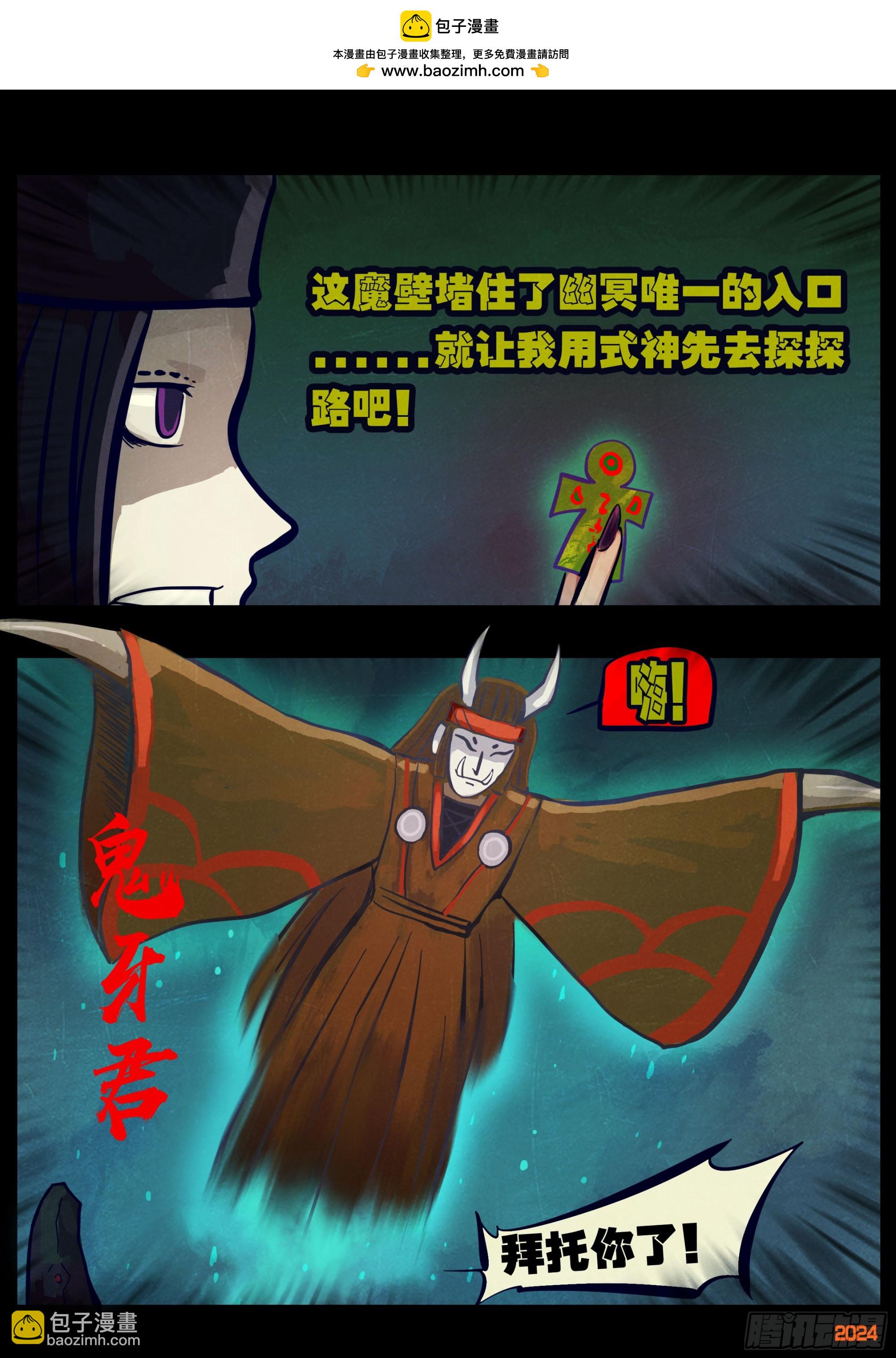 地球盡頭 - 370集 - 2