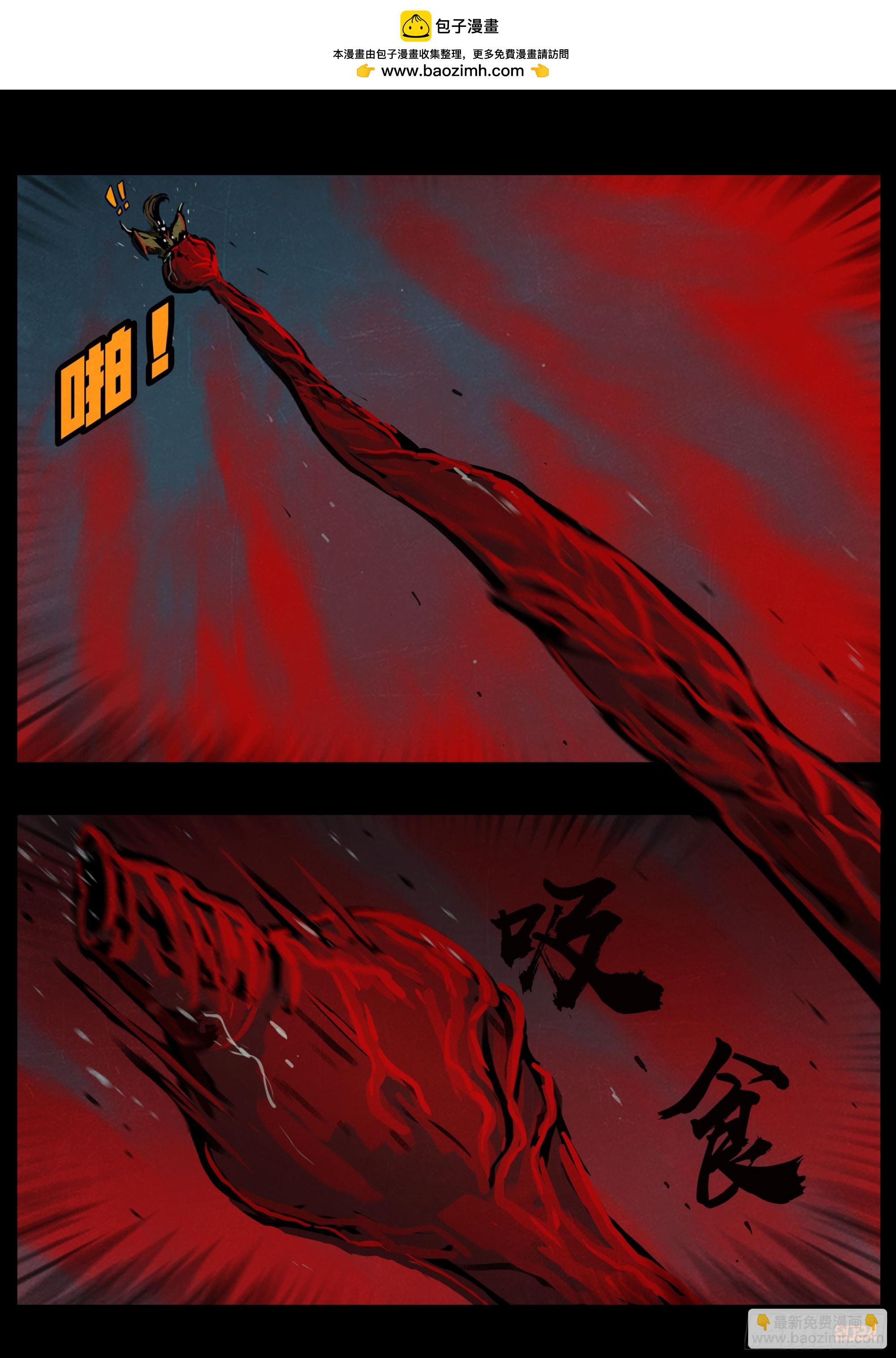 地球盡頭 - 370集 - 4