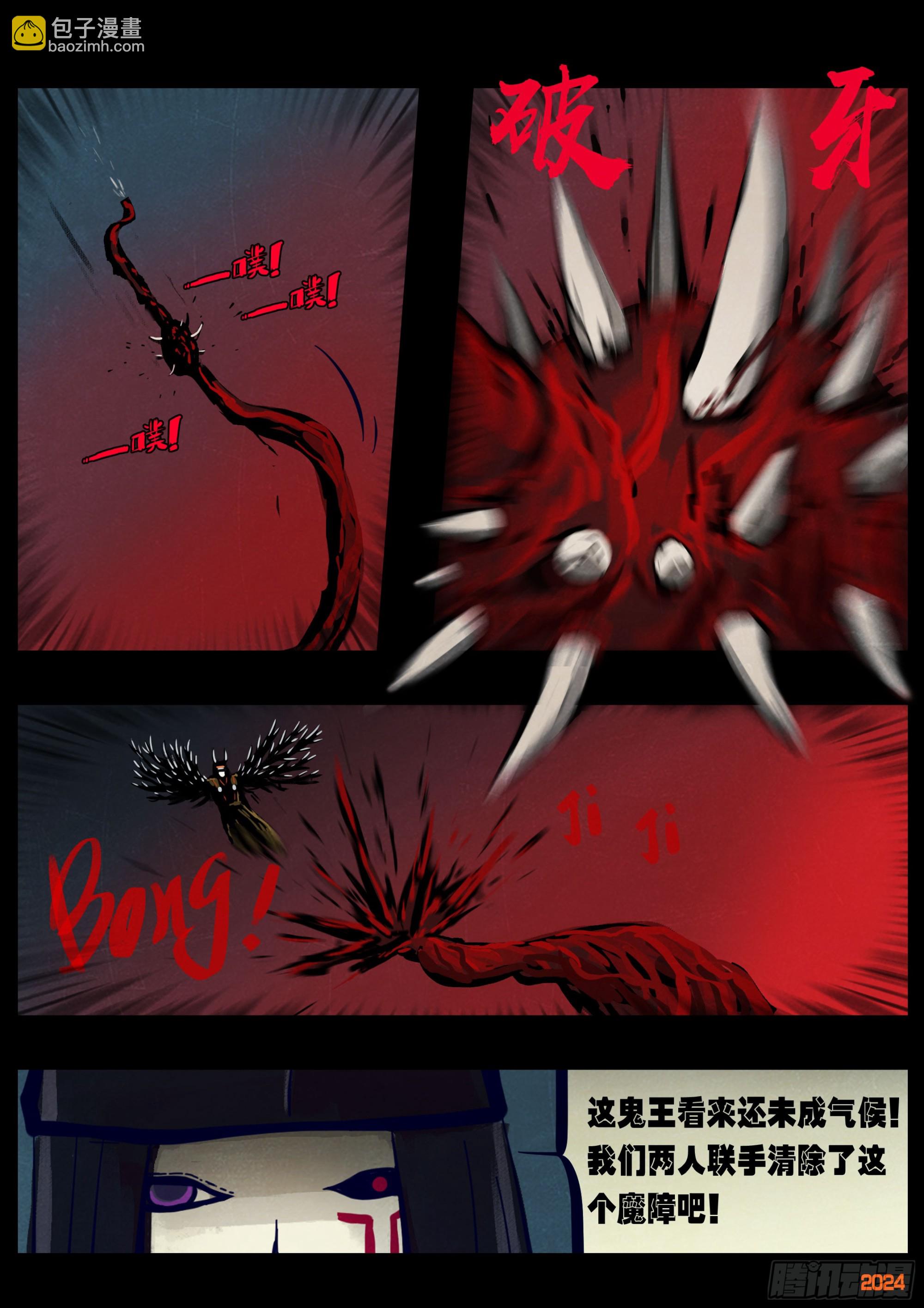 地球盡頭 - 370集 - 1