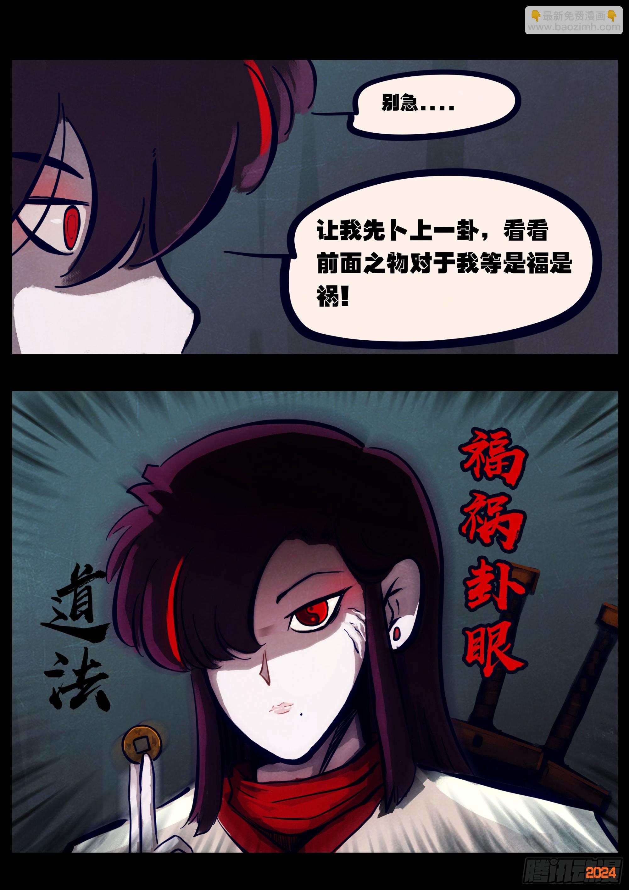 地球盡頭 - 370集 - 2