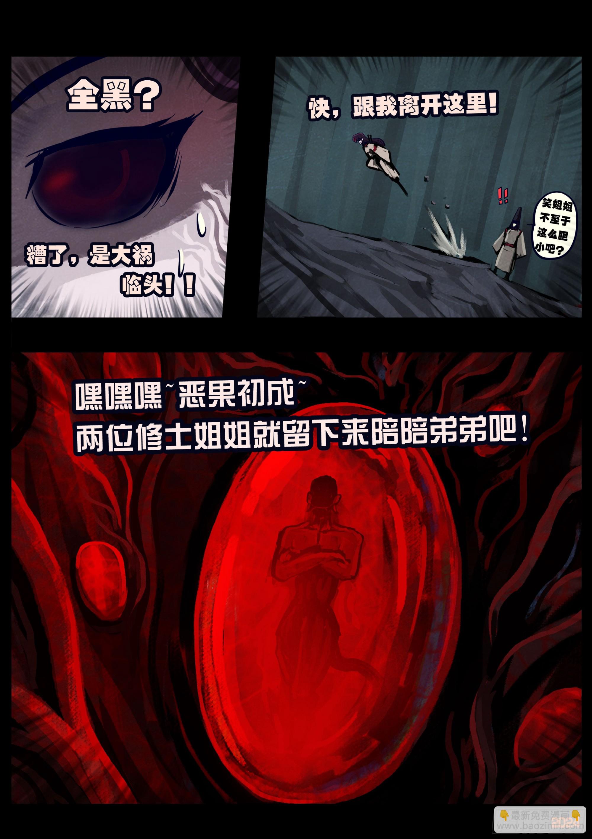 地球盡頭 - 370集 - 3