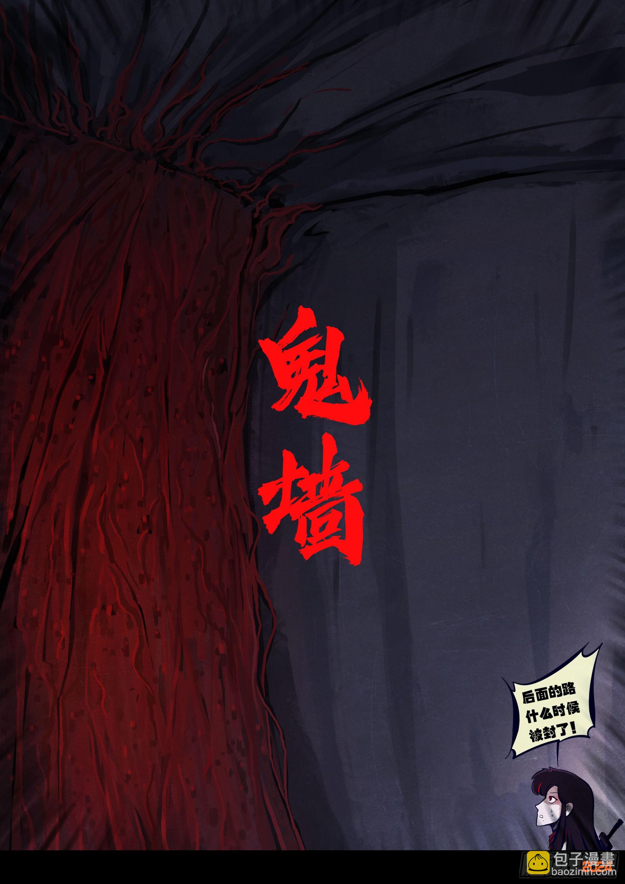 地球盡頭 - 370集 - 4