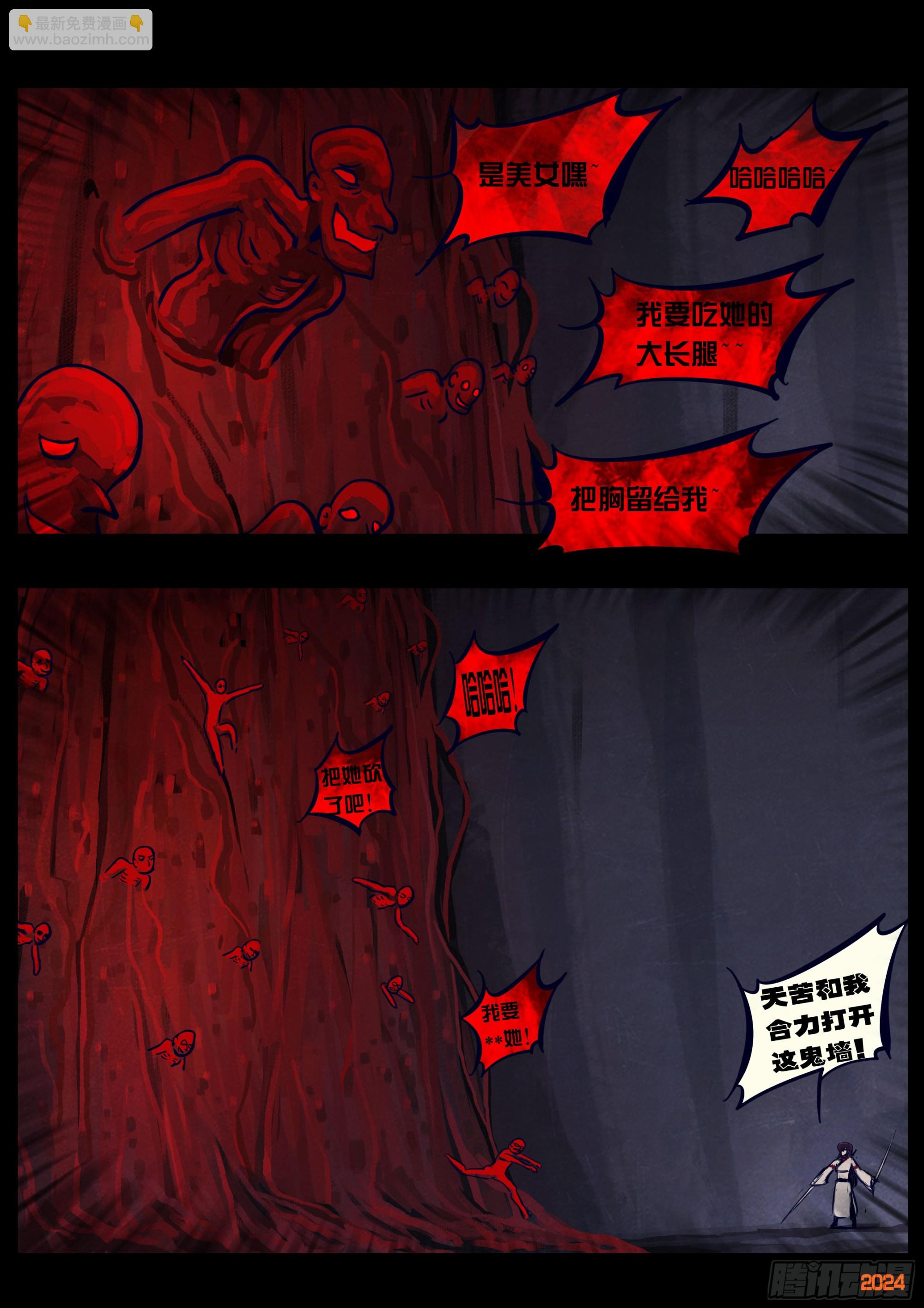 地球盡頭 - 370集 - 1