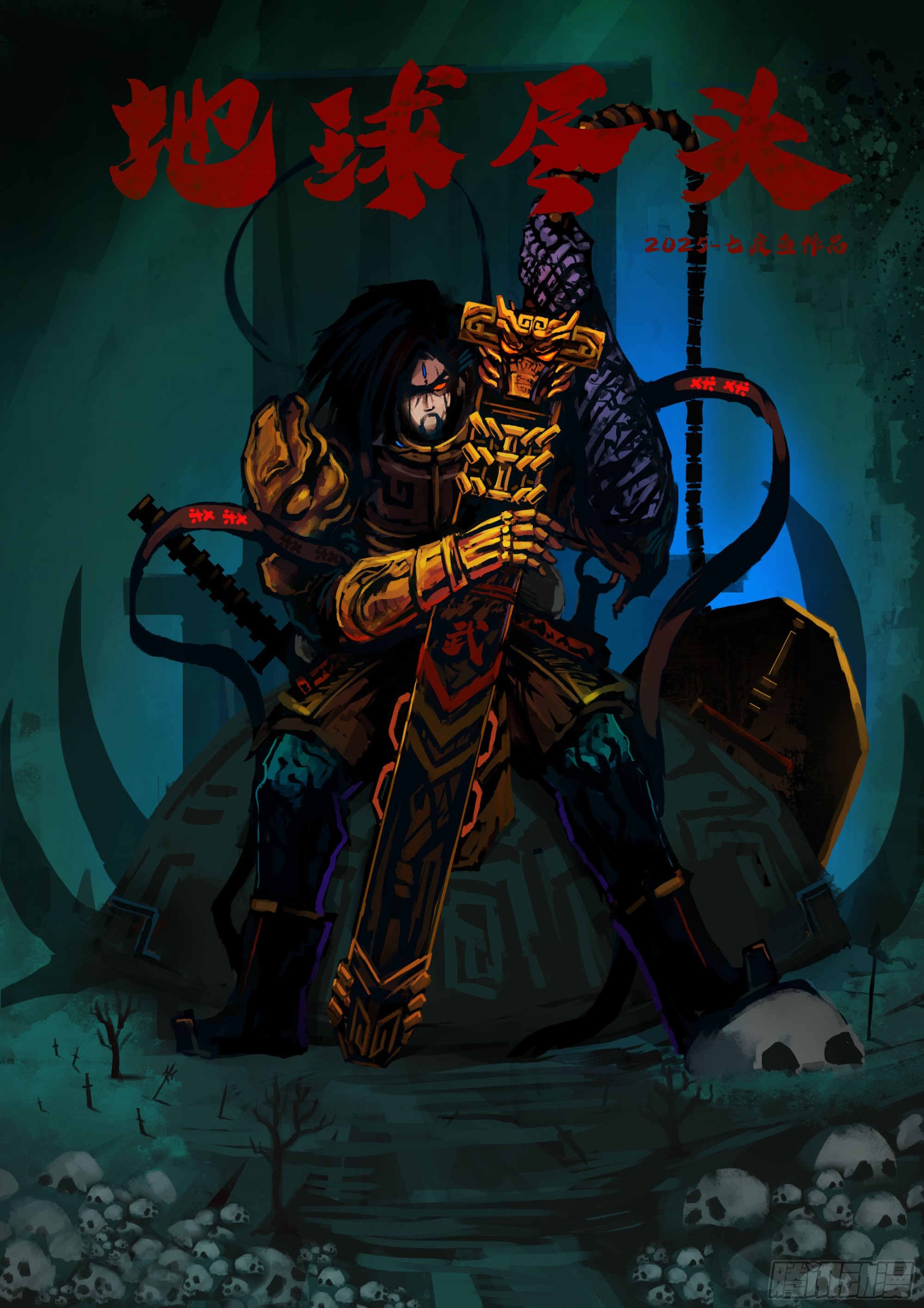 地球盡頭 - 372集 - 1