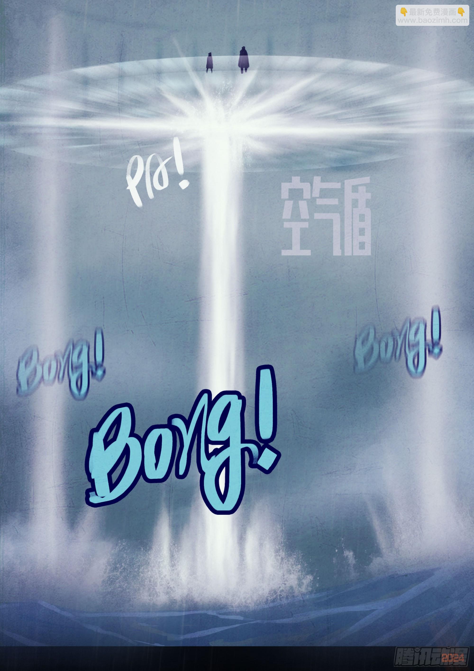 地球盡頭 - 372集 - 1