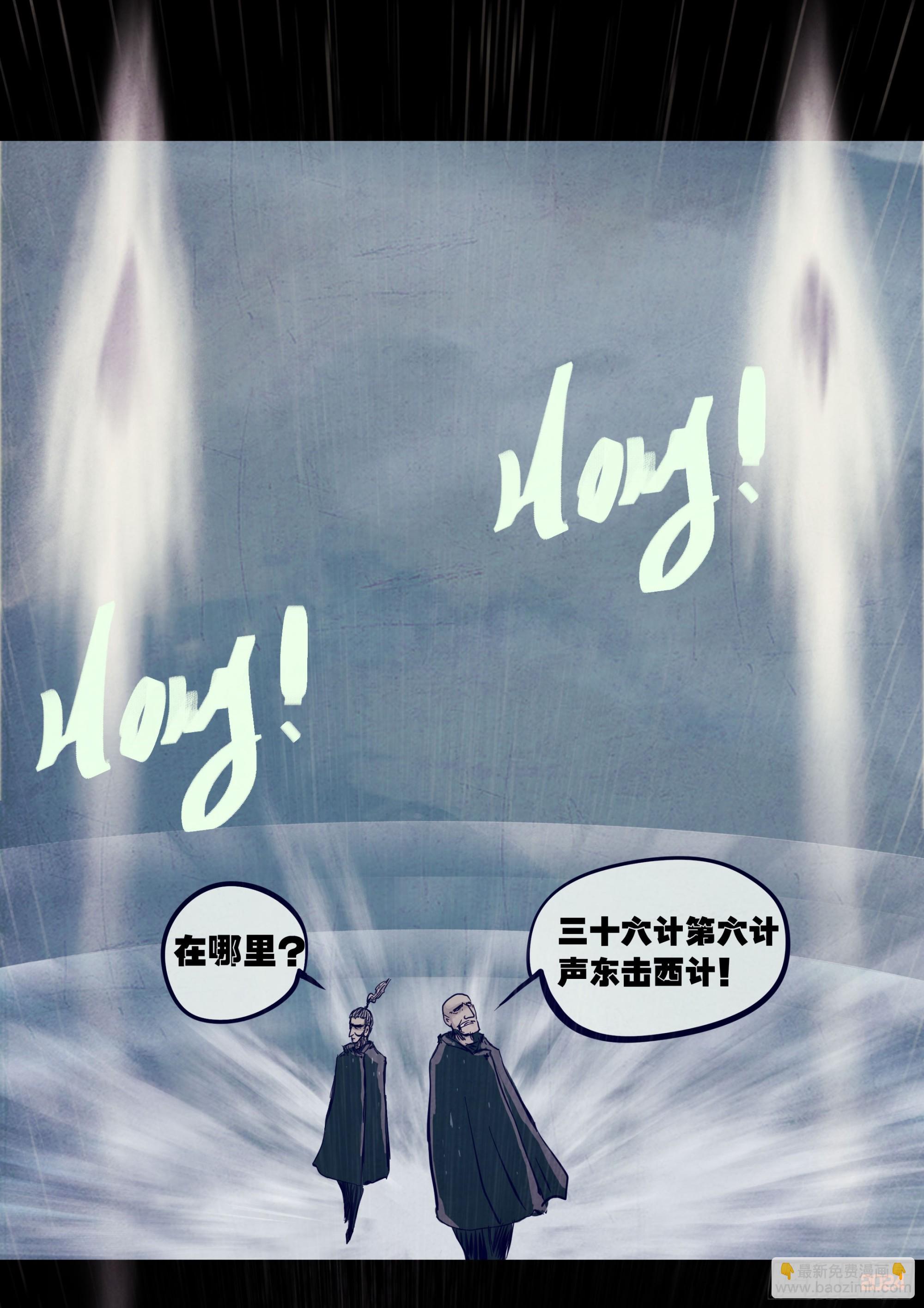 地球盡頭 - 372集 - 2