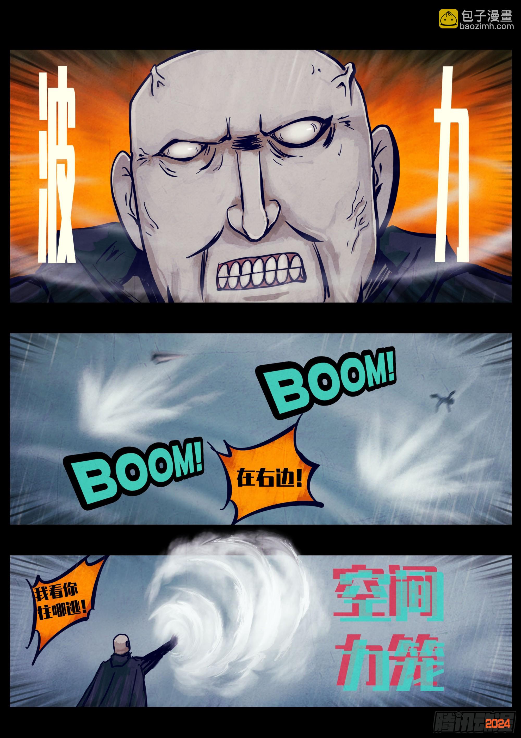 地球盡頭 - 372集 - 3