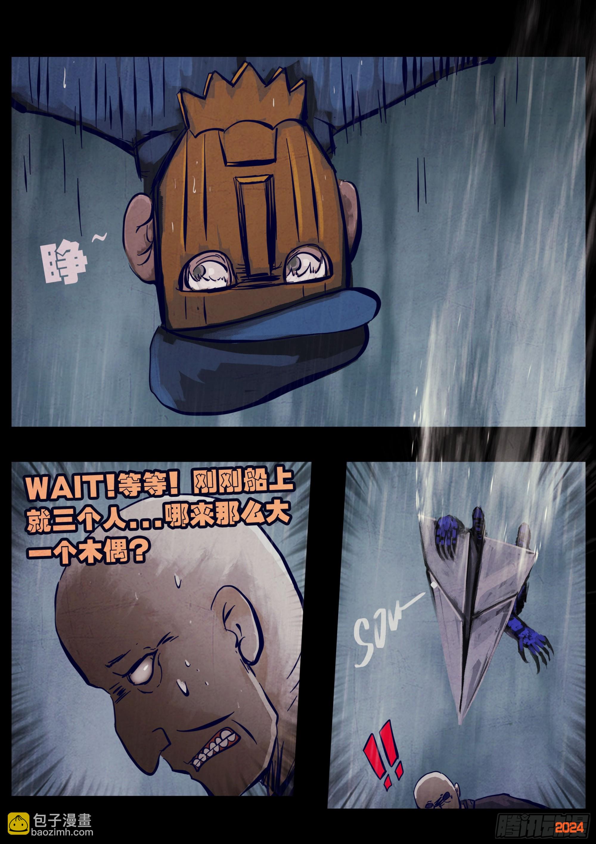 地球盡頭 - 372集 - 1