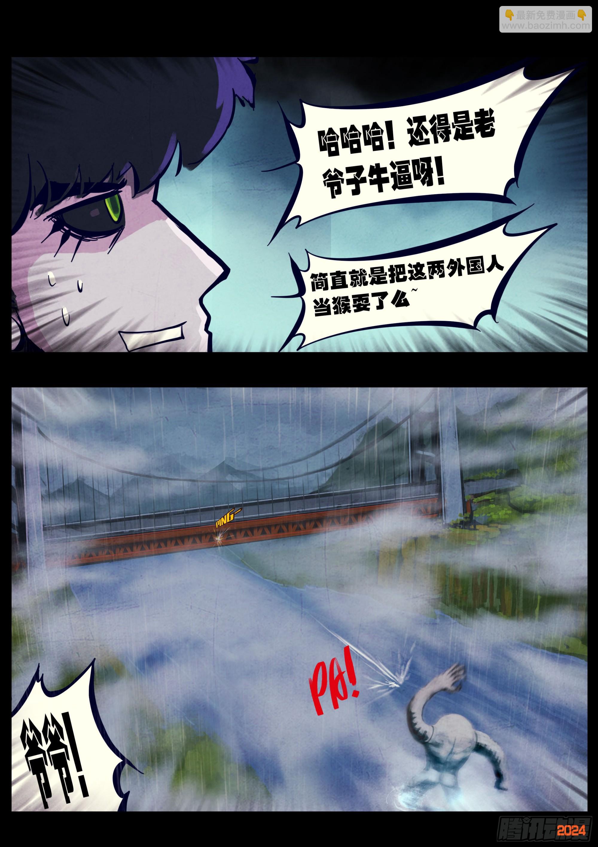 地球盡頭 - 372集 - 2