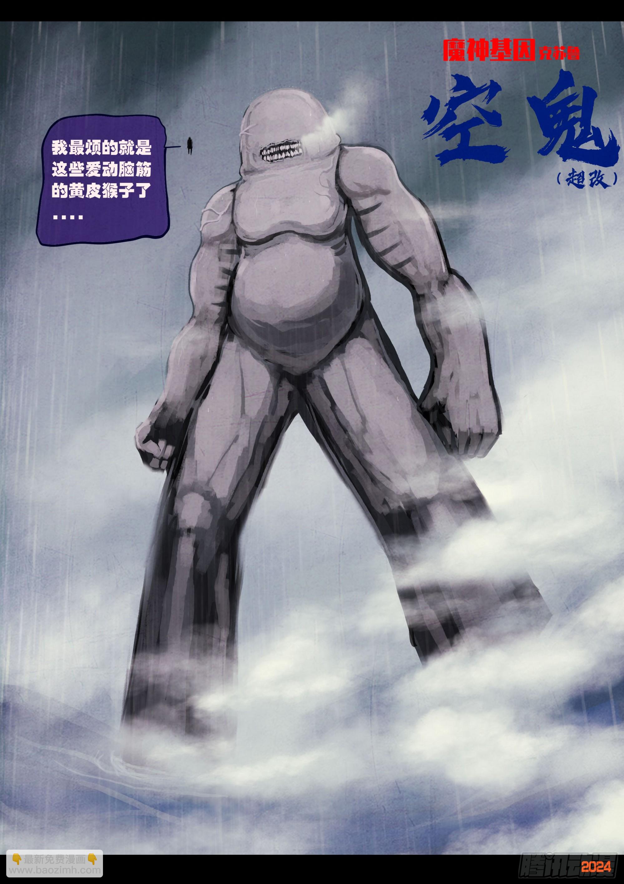 地球盡頭 - 372集 - 3