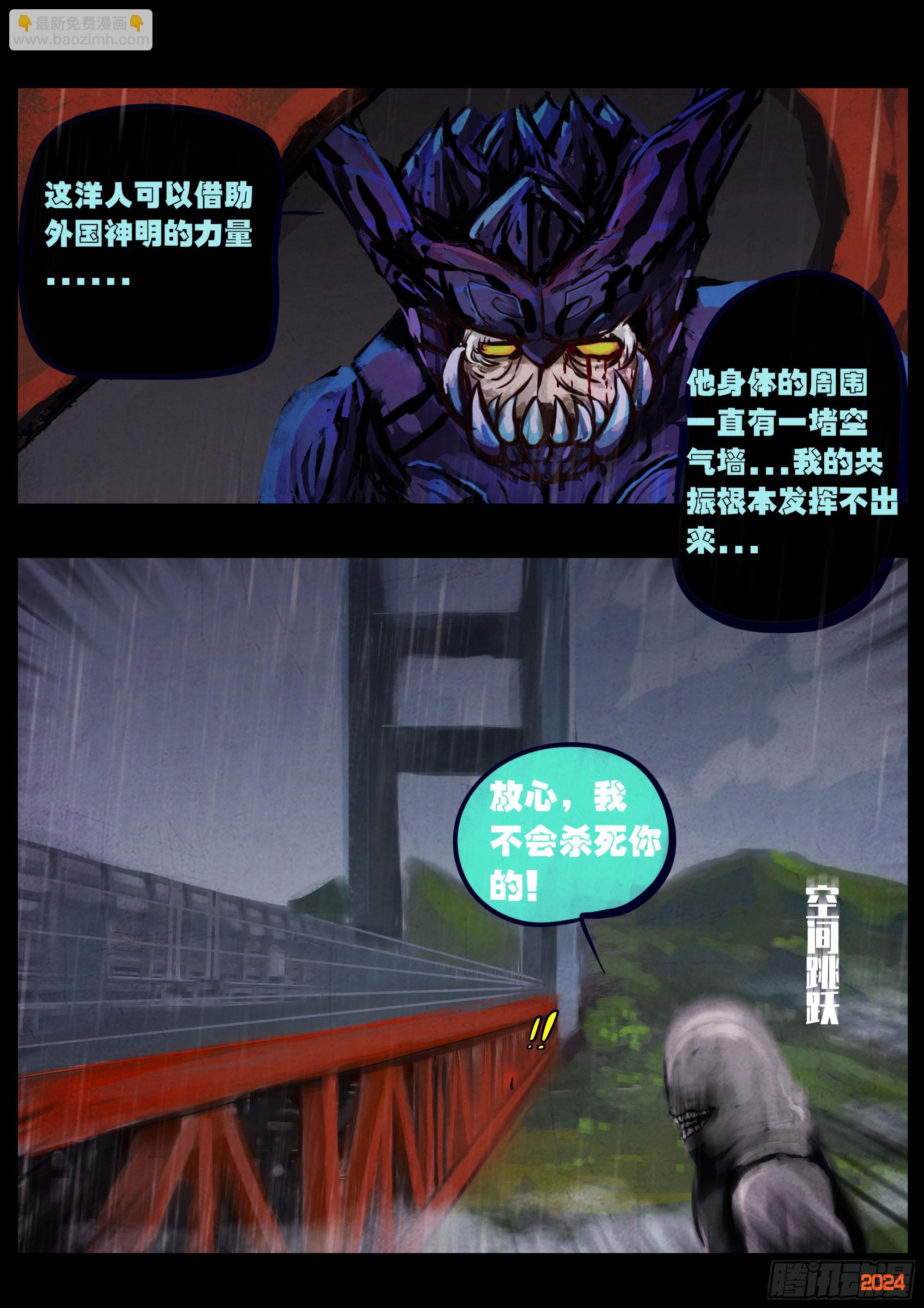 地球盡頭 - 372集 - 4