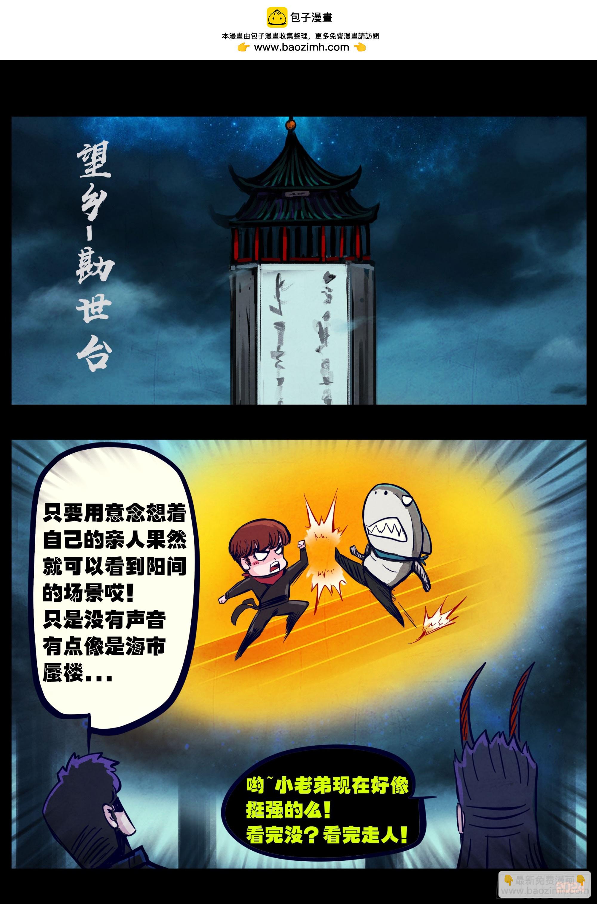 地球盡頭 - 372集 - 2