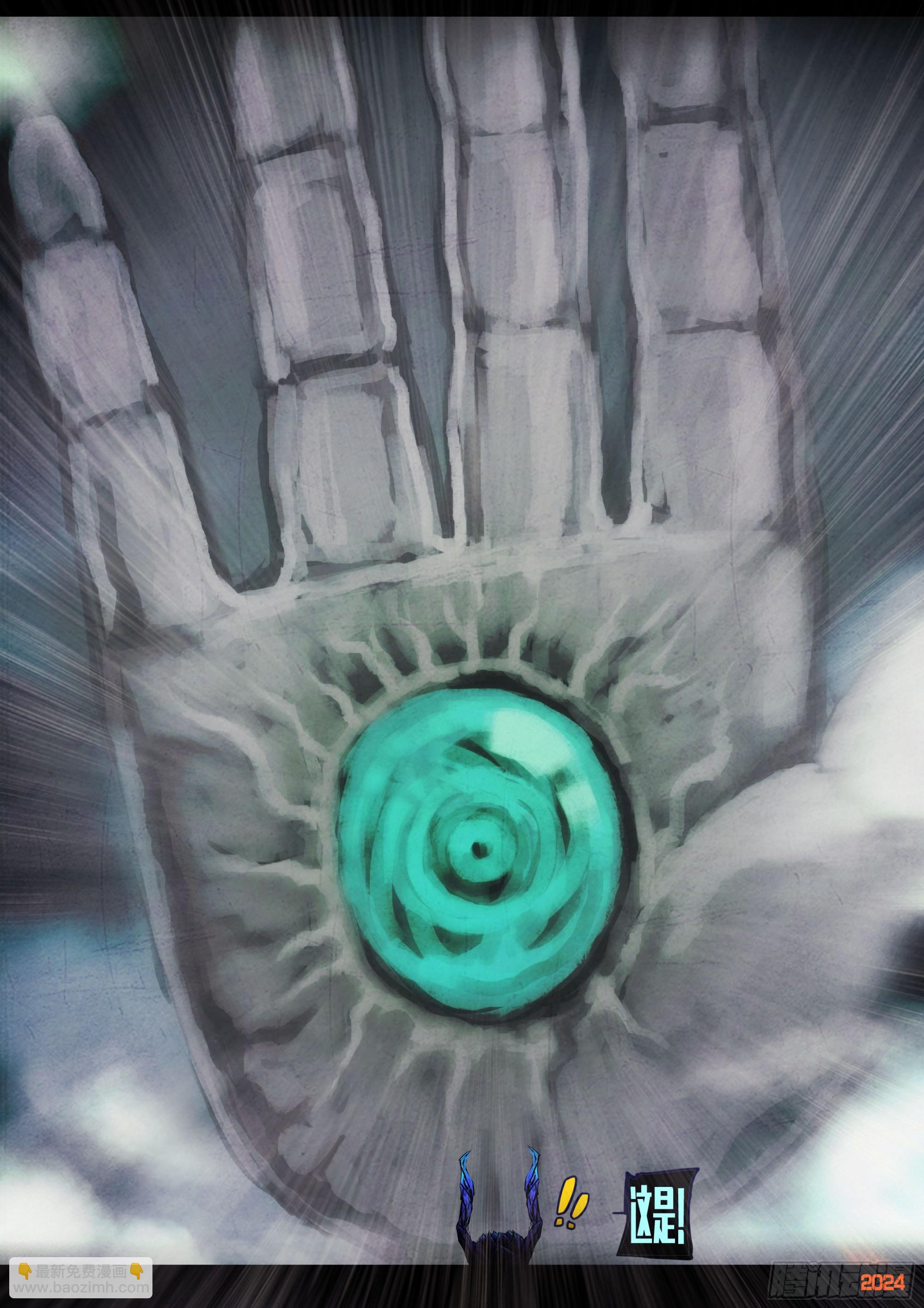 地球盡頭 - 372集 - 5