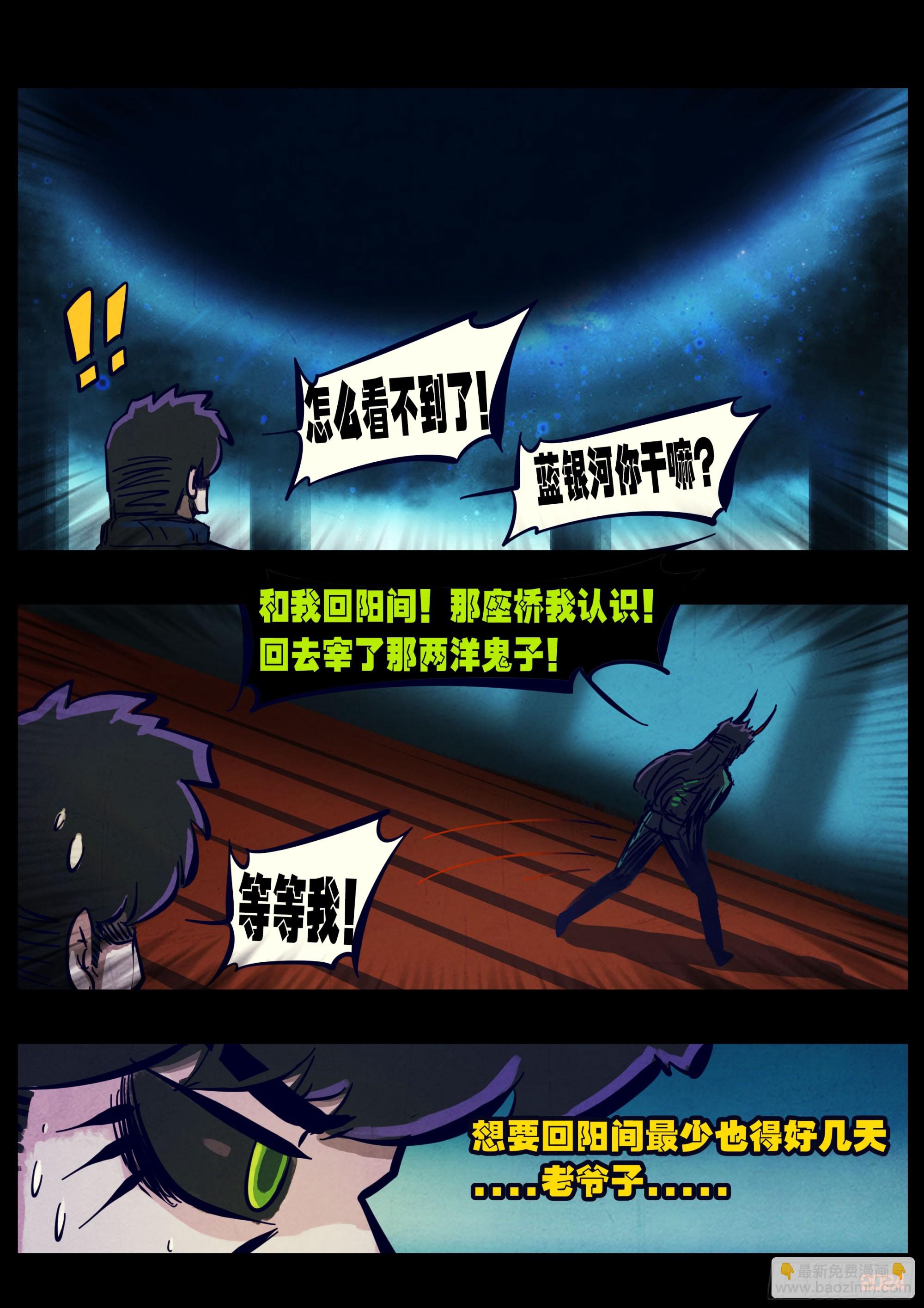 地球盡頭 - 372集 - 2