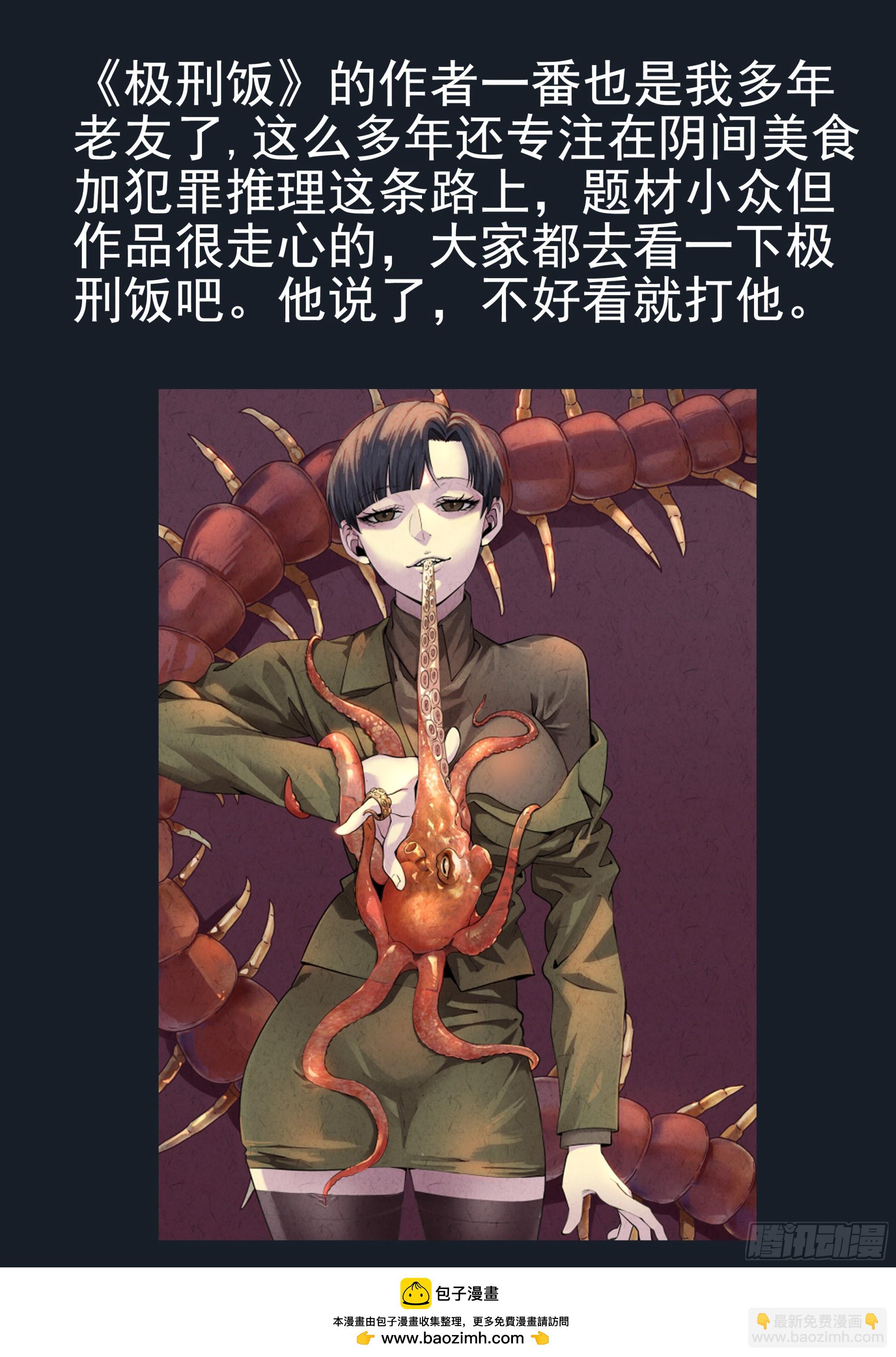 地球盡頭 - 372集 - 5