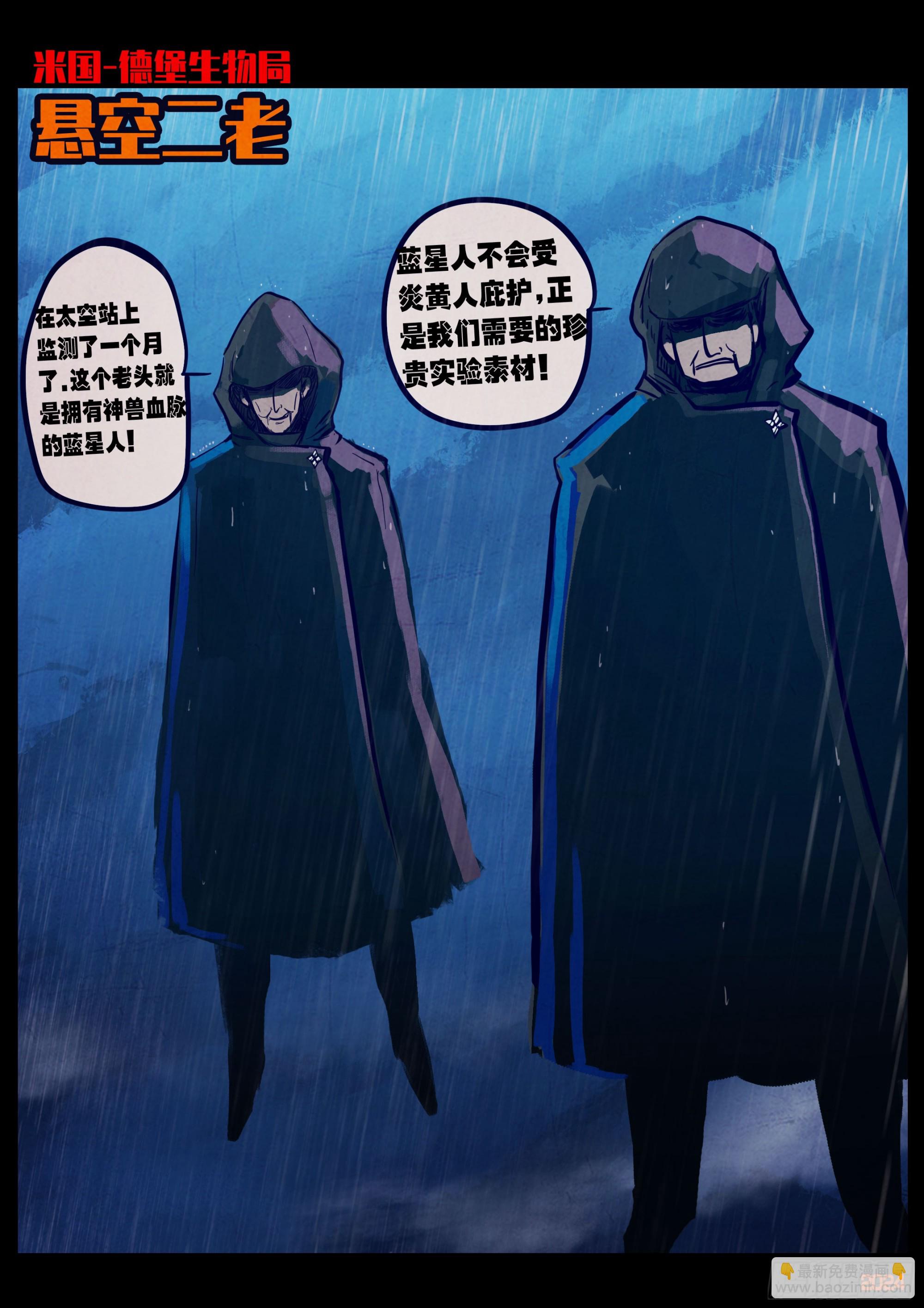 地球盡頭 - 372集 - 1