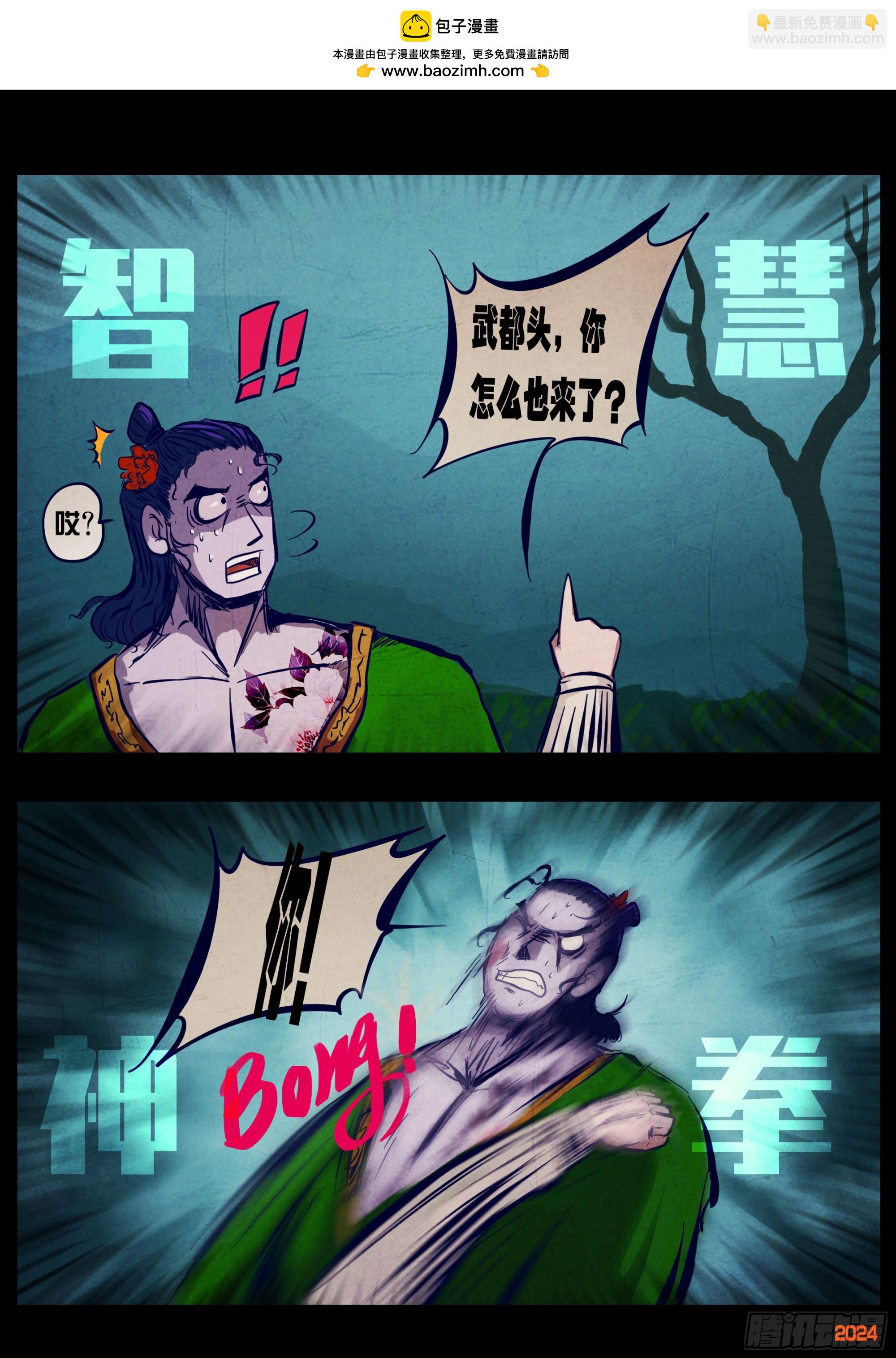 地球盡頭 - 374集 - 1