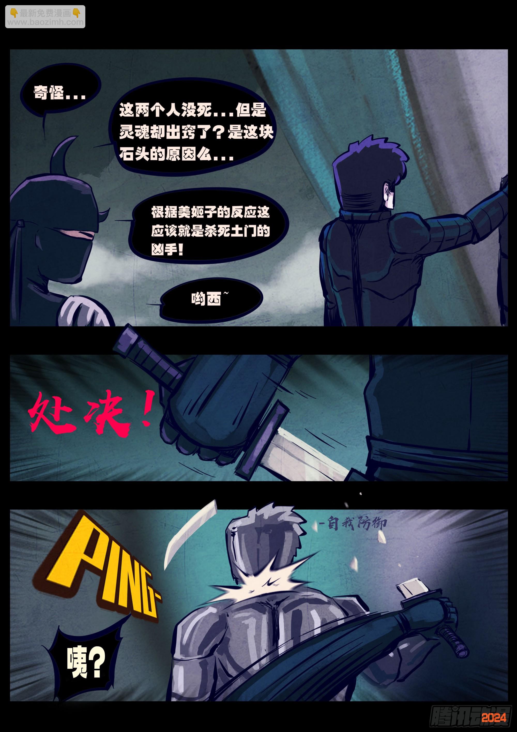 地球盡頭 - 374集 - 4