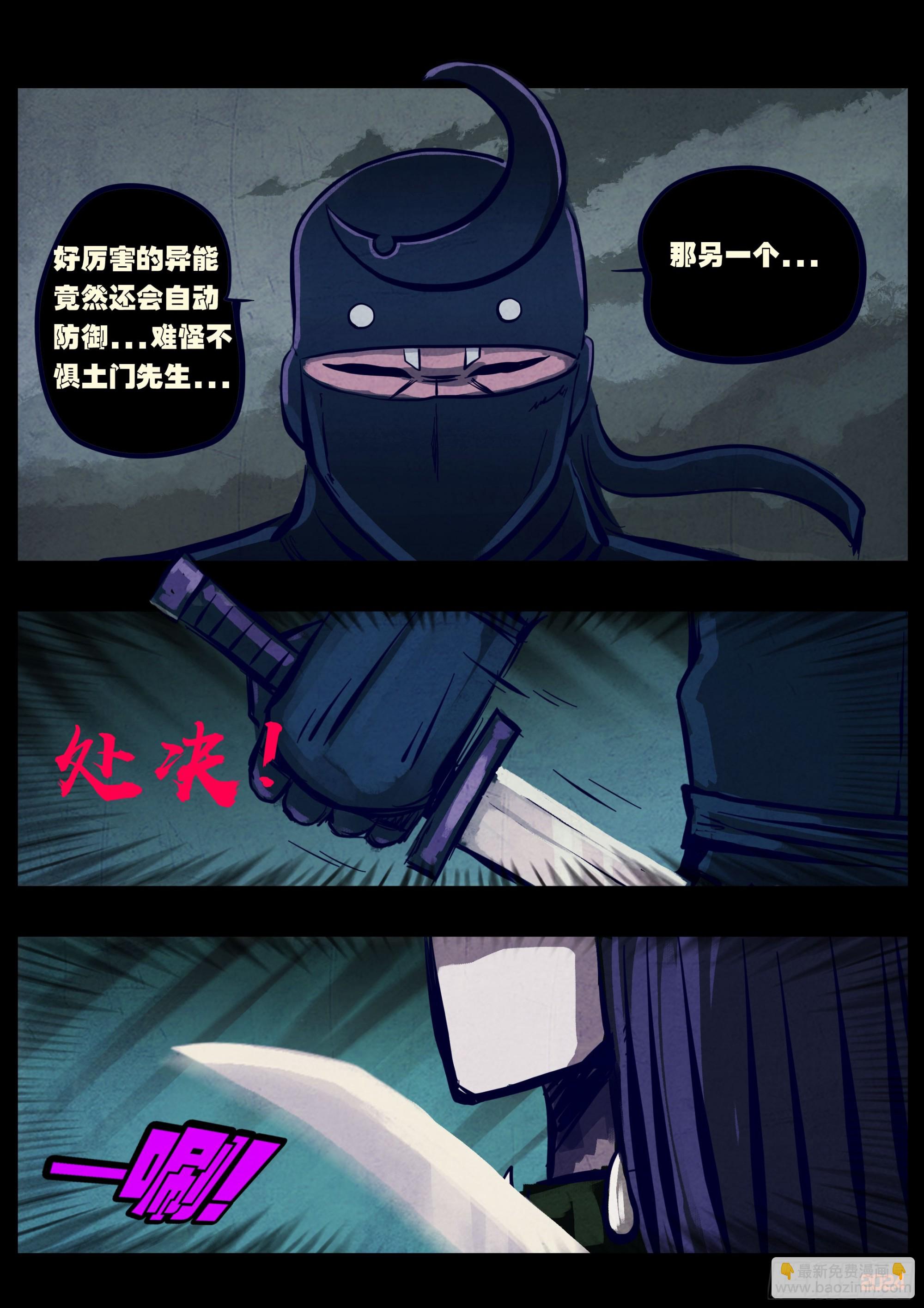 地球盡頭 - 374集 - 5