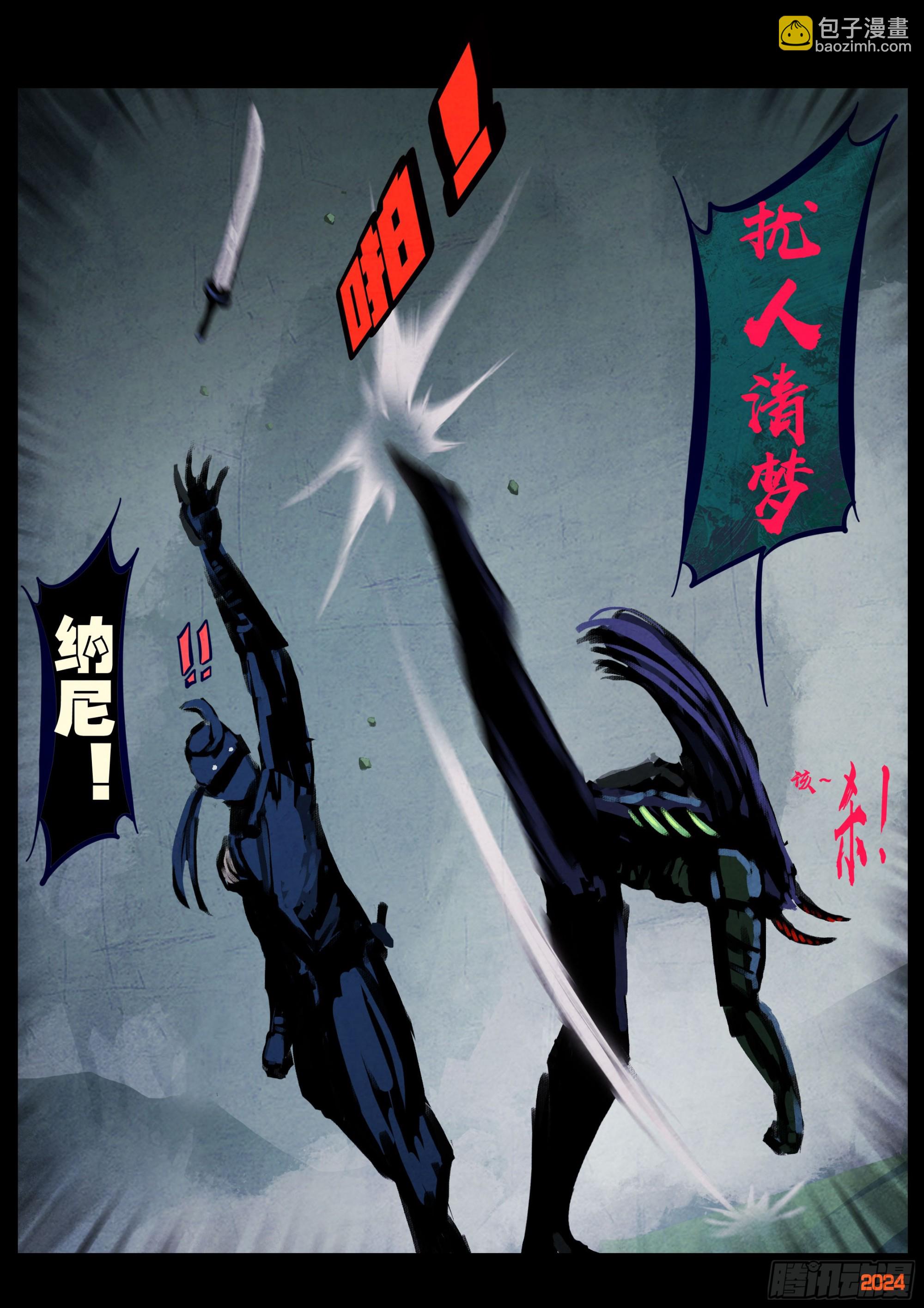 地球盡頭 - 374集 - 1