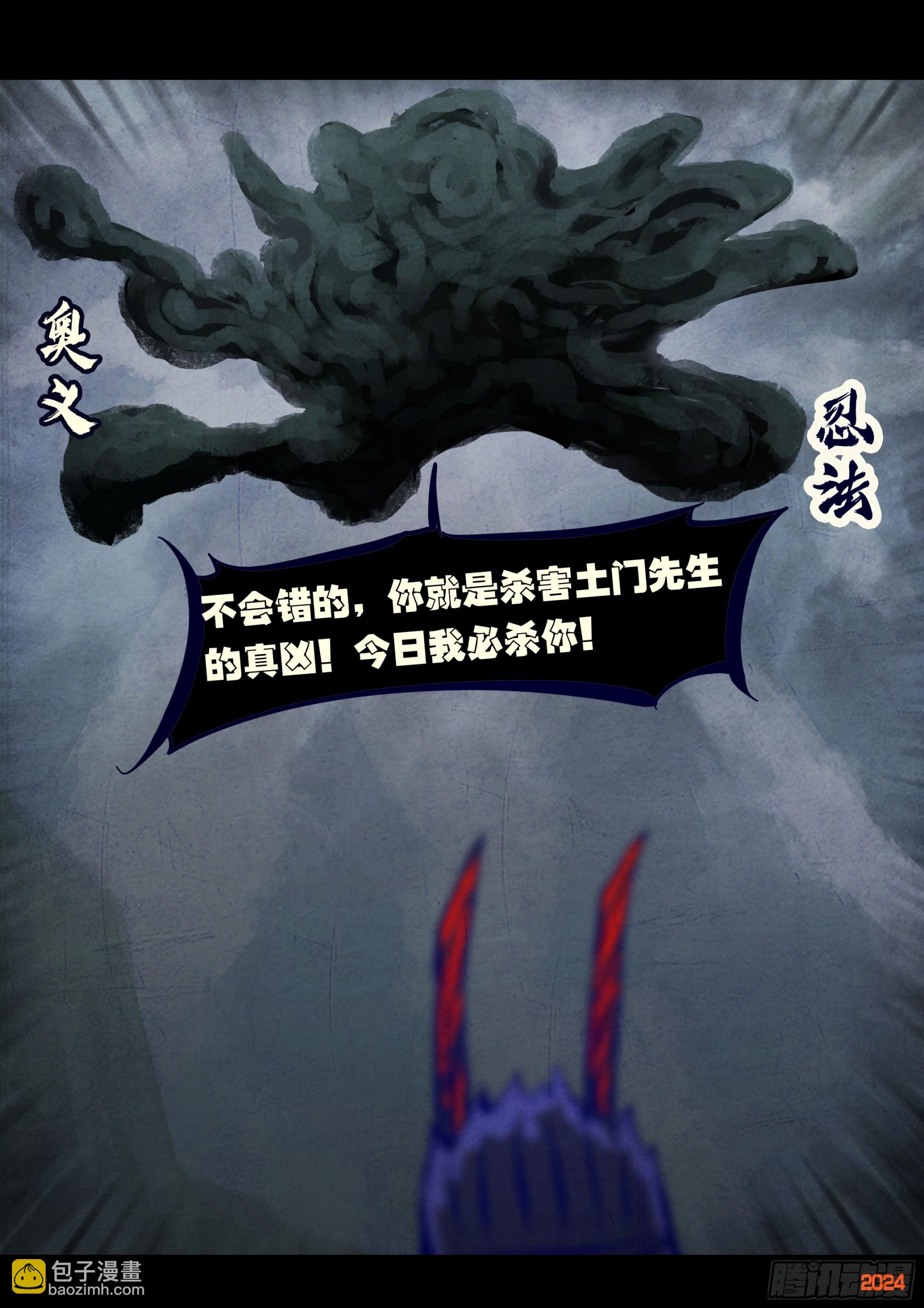 地球盡頭 - 374集 - 3