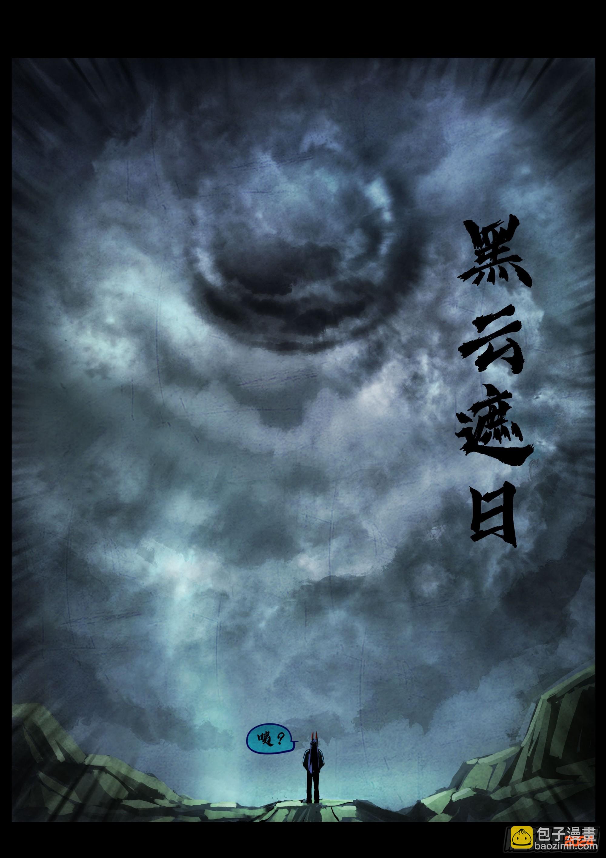 地球盡頭 - 374集 - 4