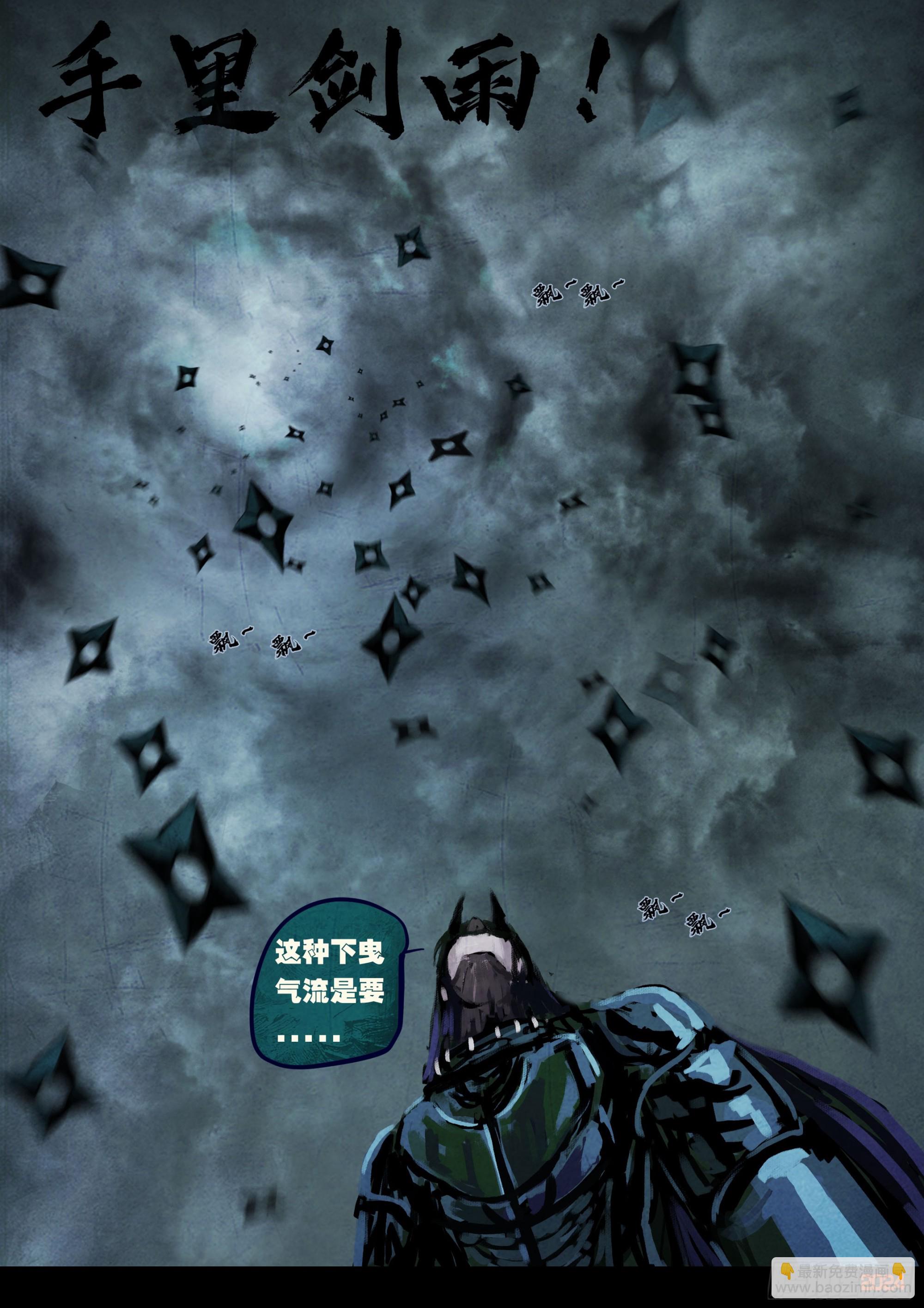 地球盡頭 - 374集 - 5